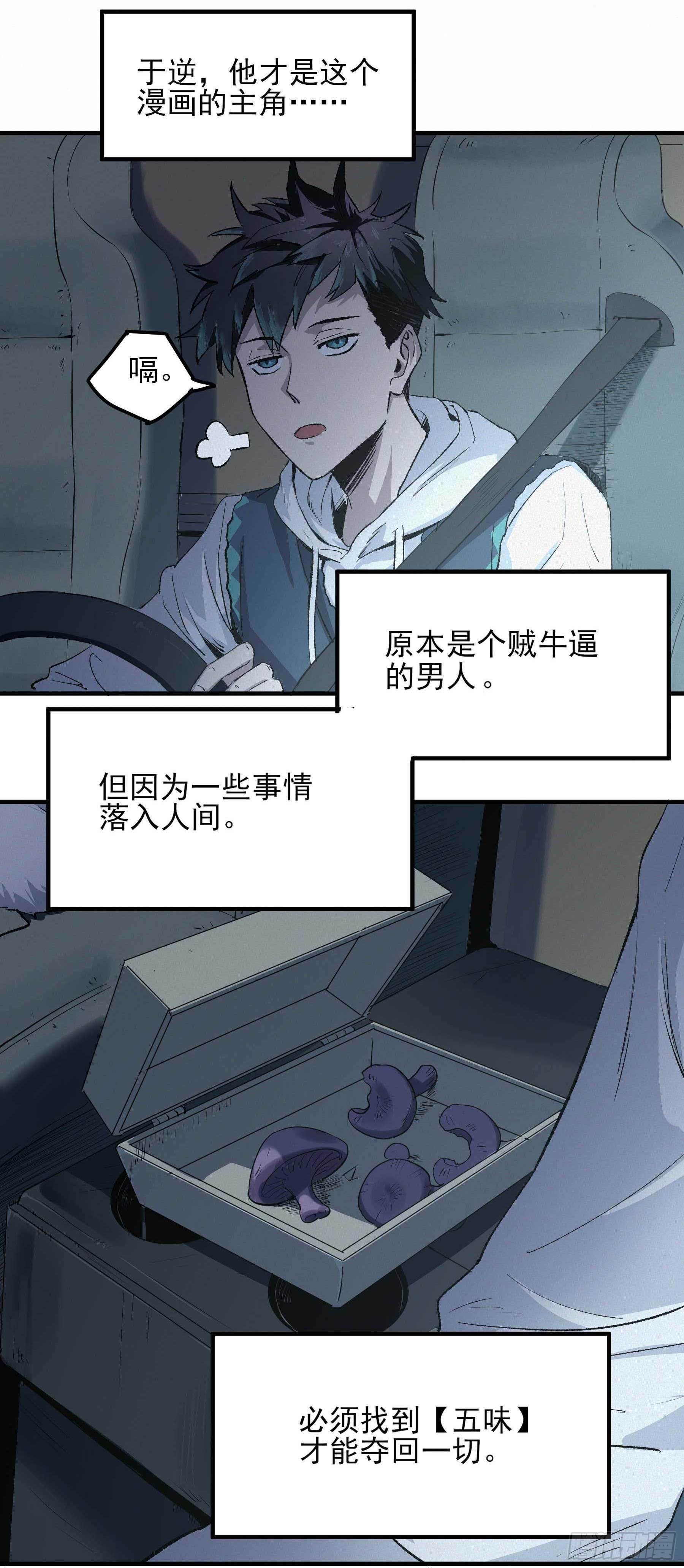 1.于逆和刻耳79