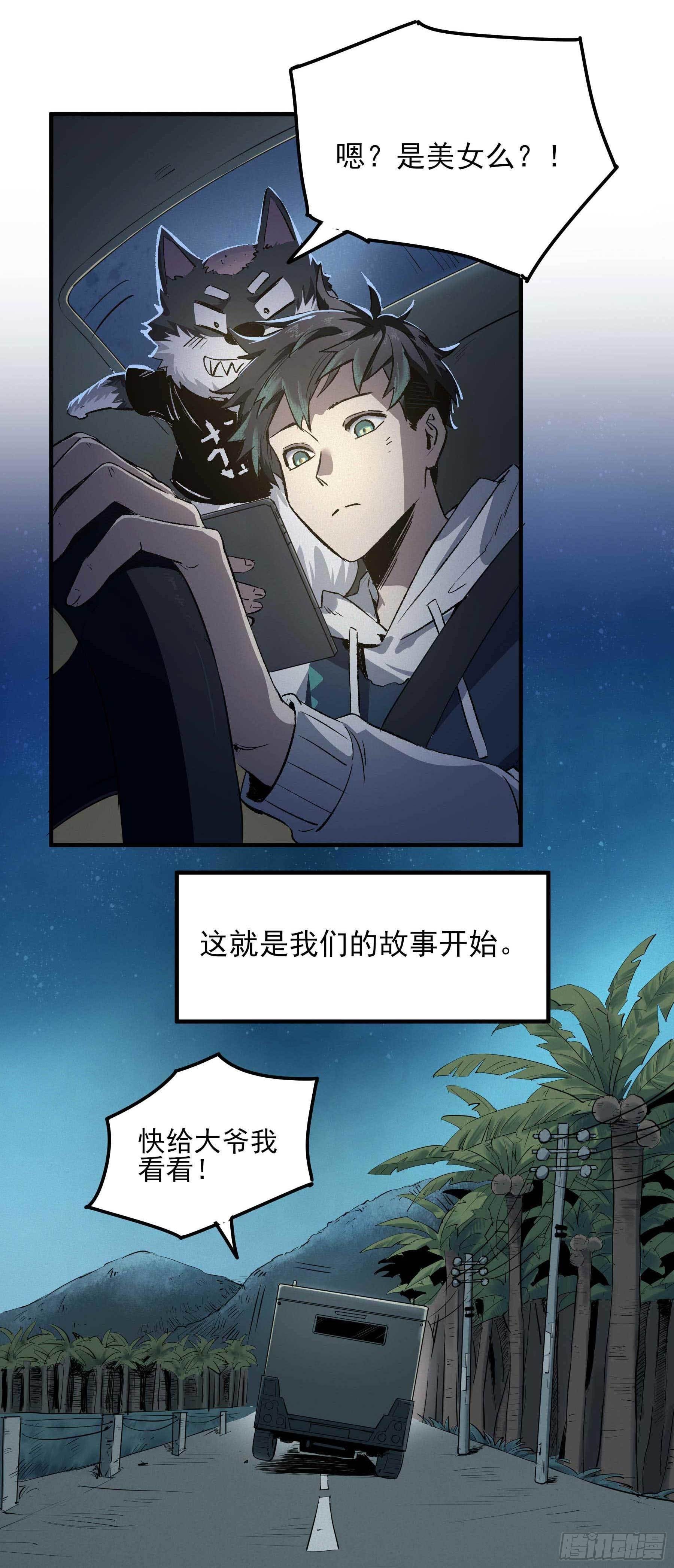 1.于逆和刻耳82