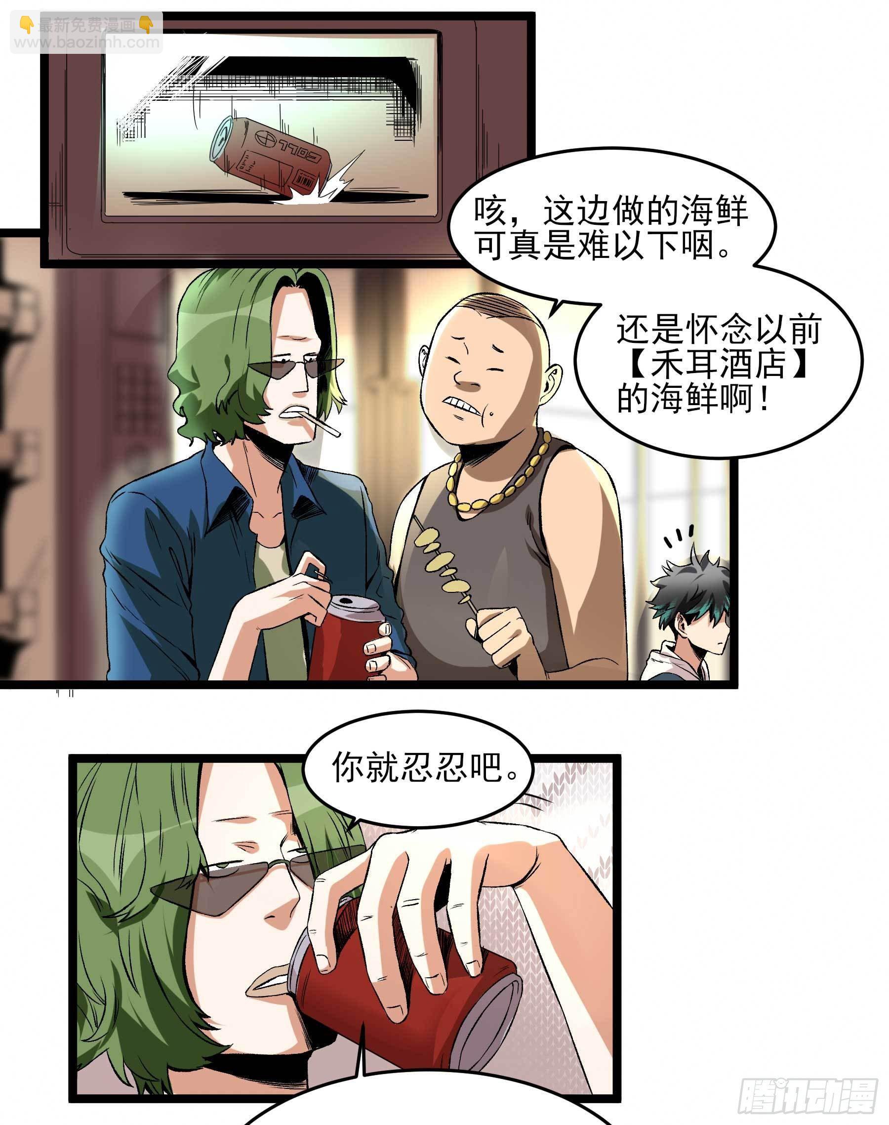 3.禾耳酒店12