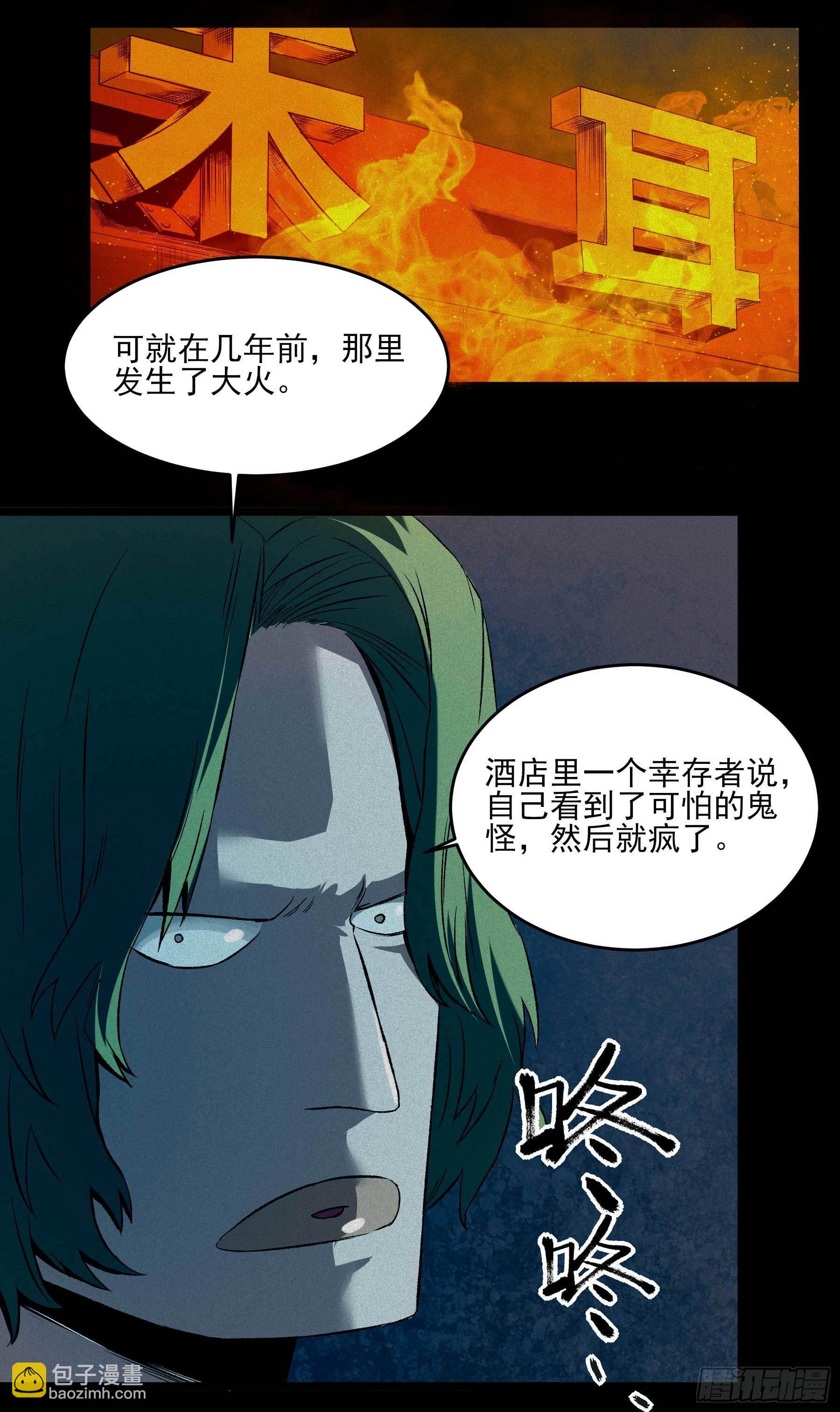 3.禾耳酒店21