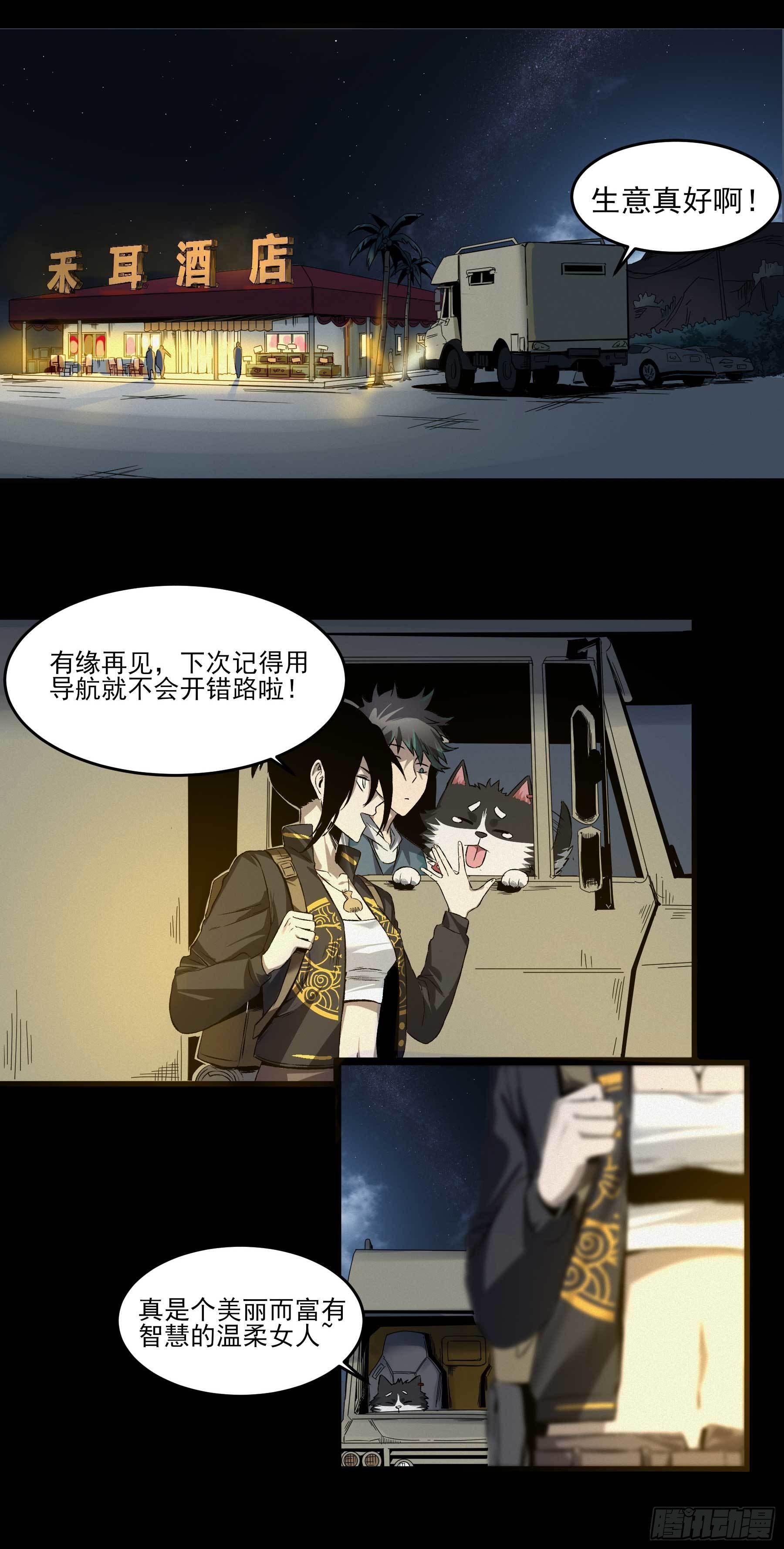 3.禾耳酒店8