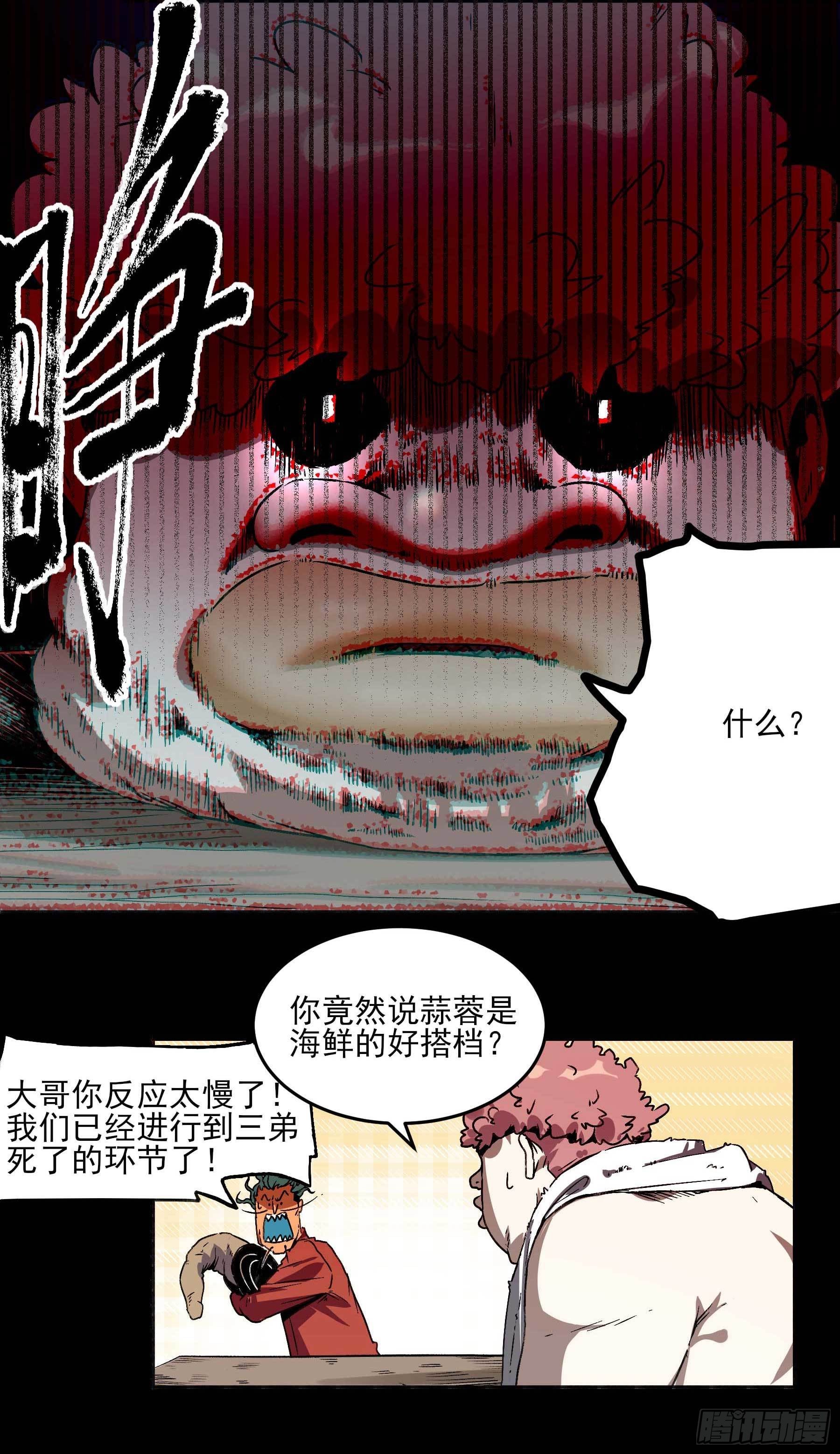 5.一拳打倒大力士16