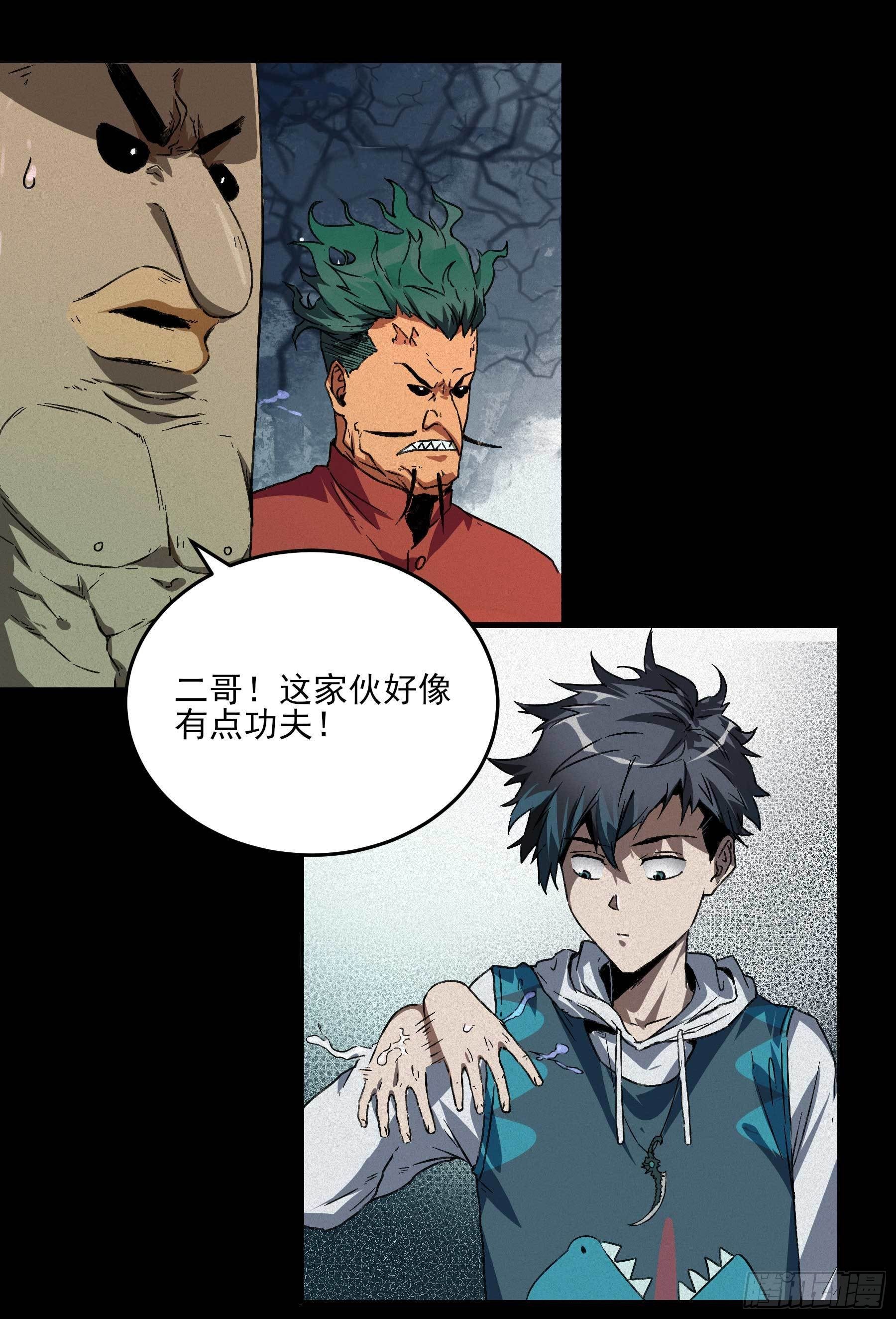 5.一拳打倒大力士7