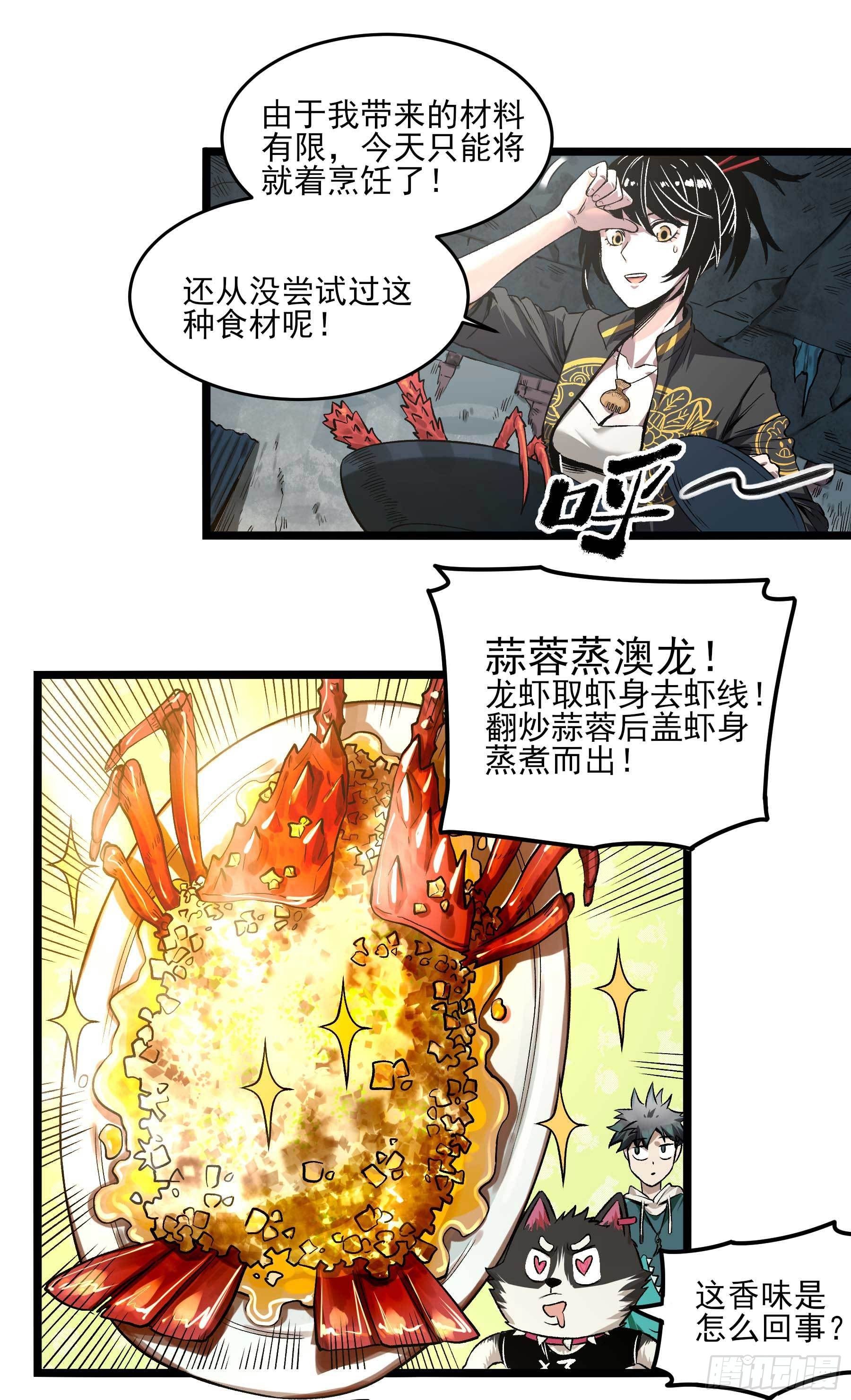 7.海鲜大餐13