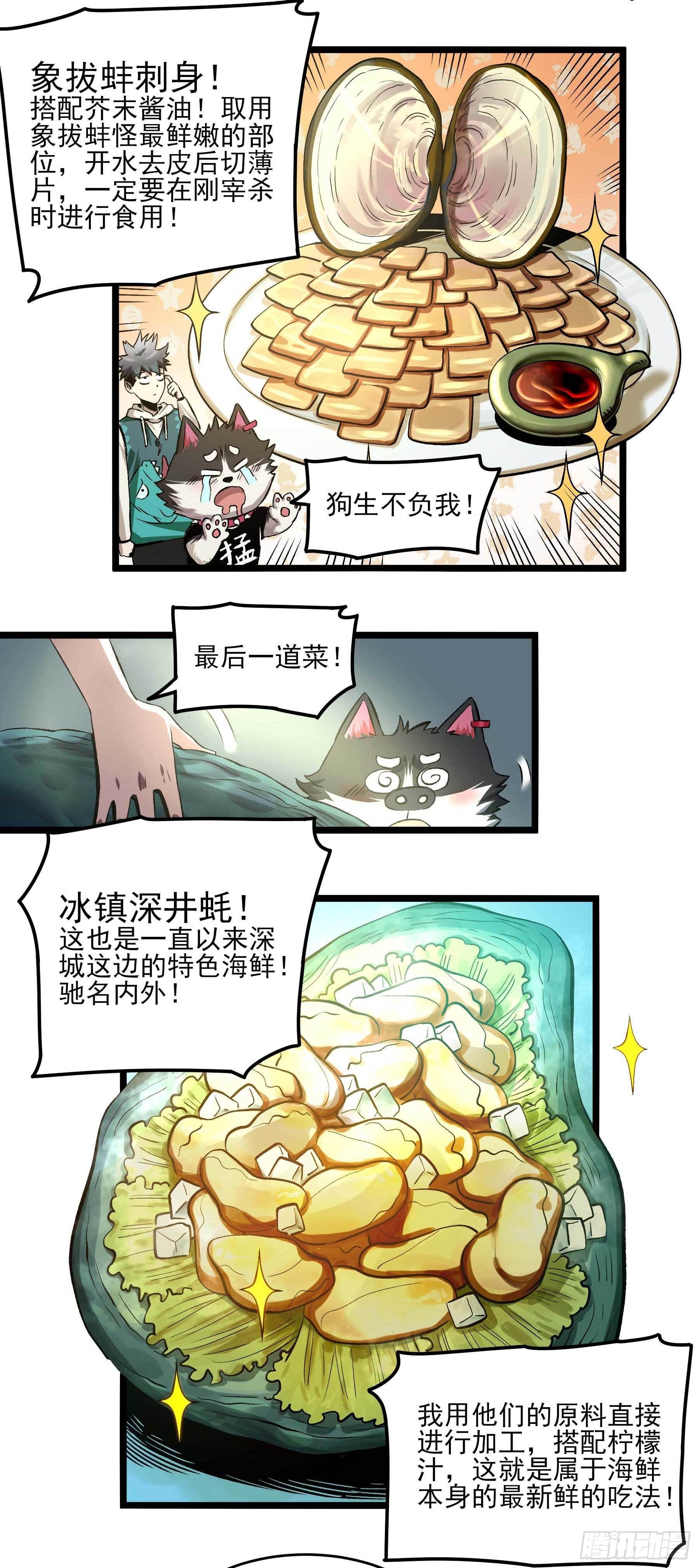 7.海鲜大餐14