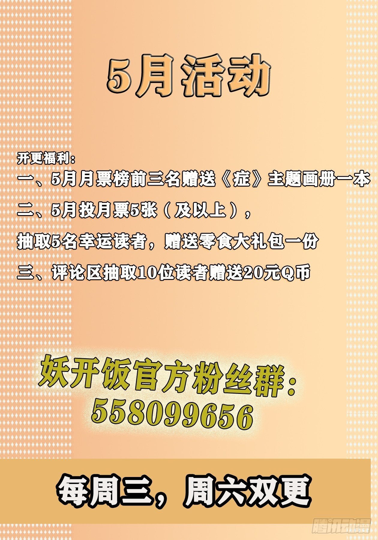 7.海鲜大餐29