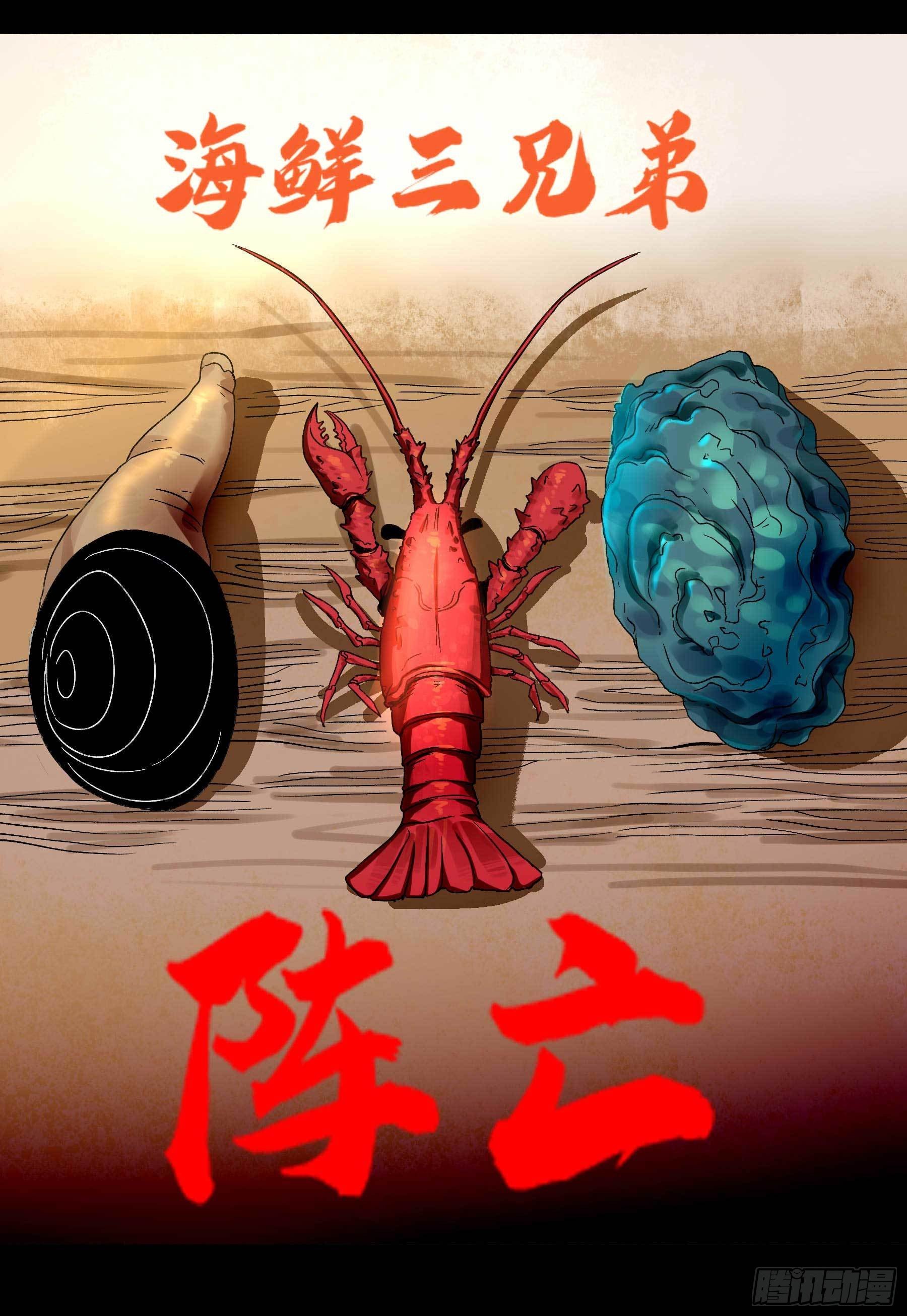 7.海鲜大餐6