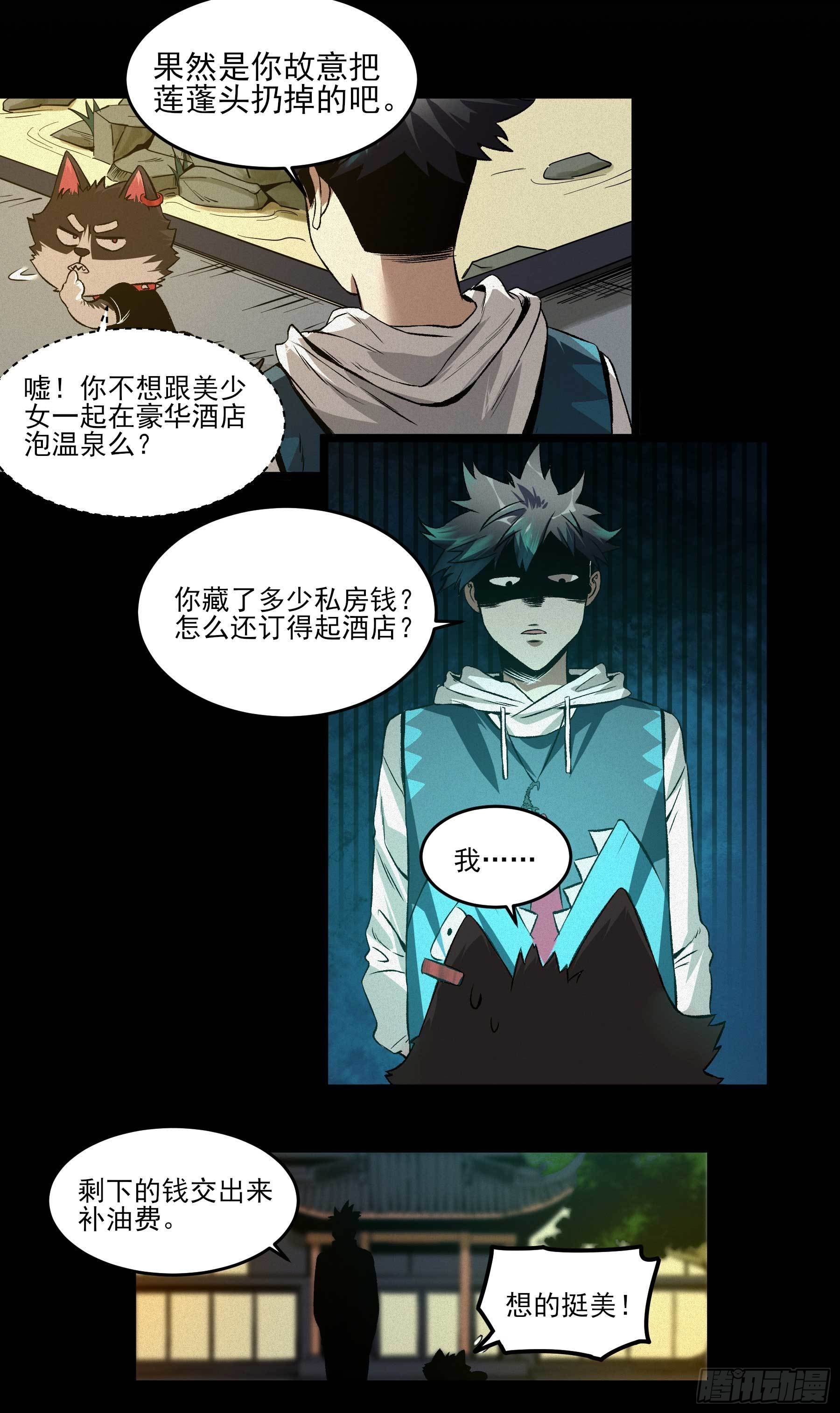 8.五味13