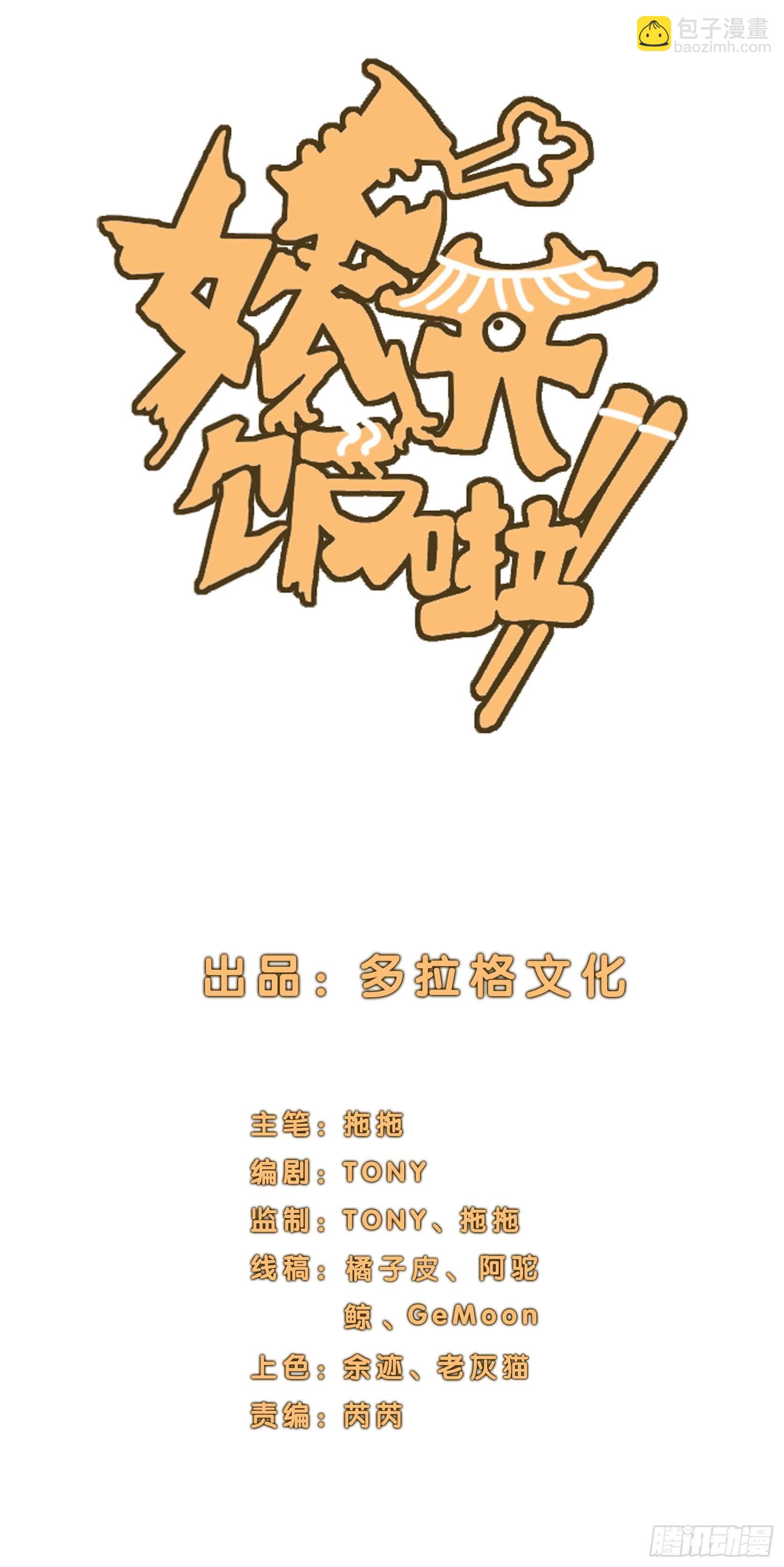 8.五味9