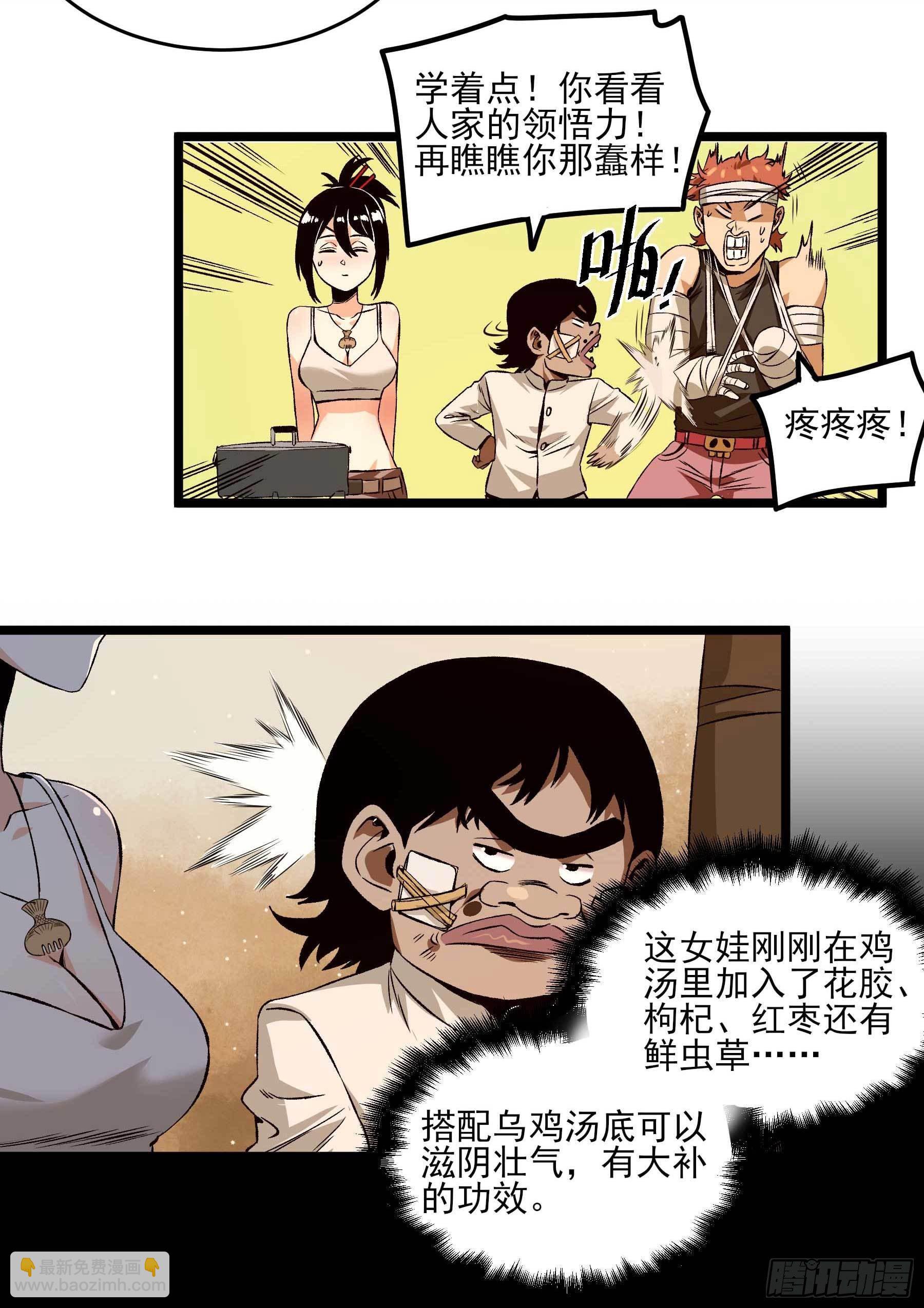16.鸡汤出锅10