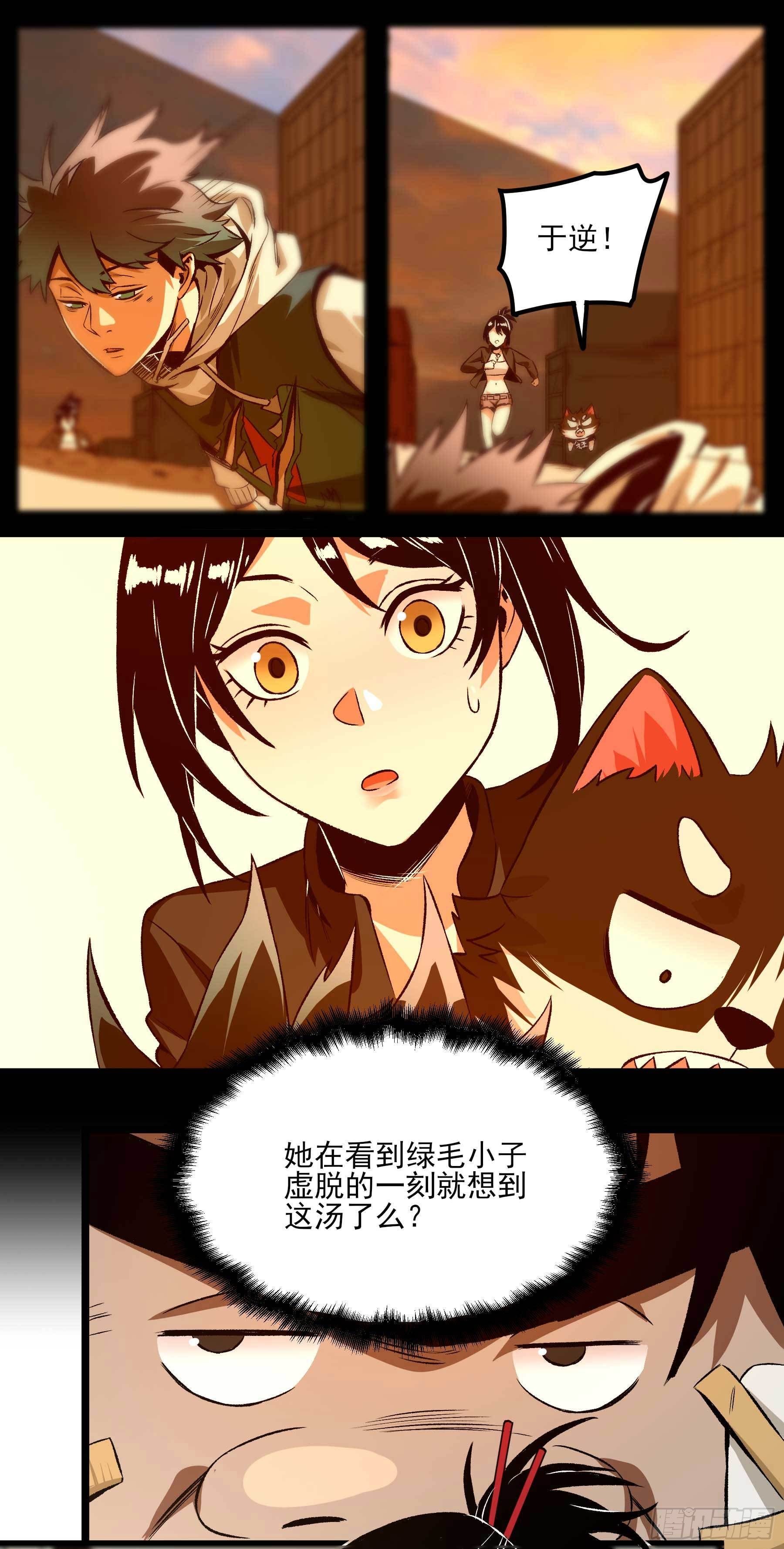 16.鸡汤出锅11