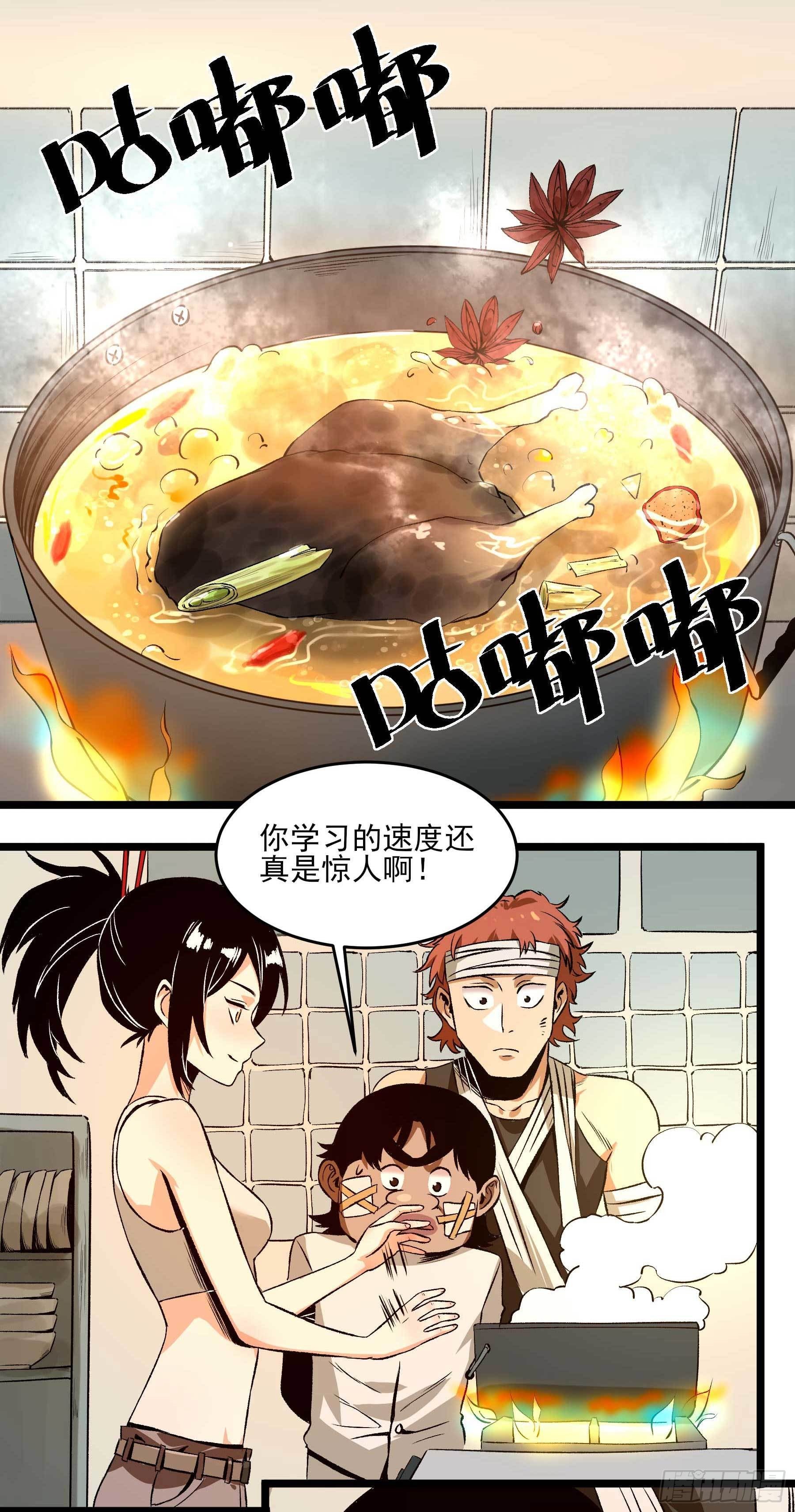 16.鸡汤出锅8