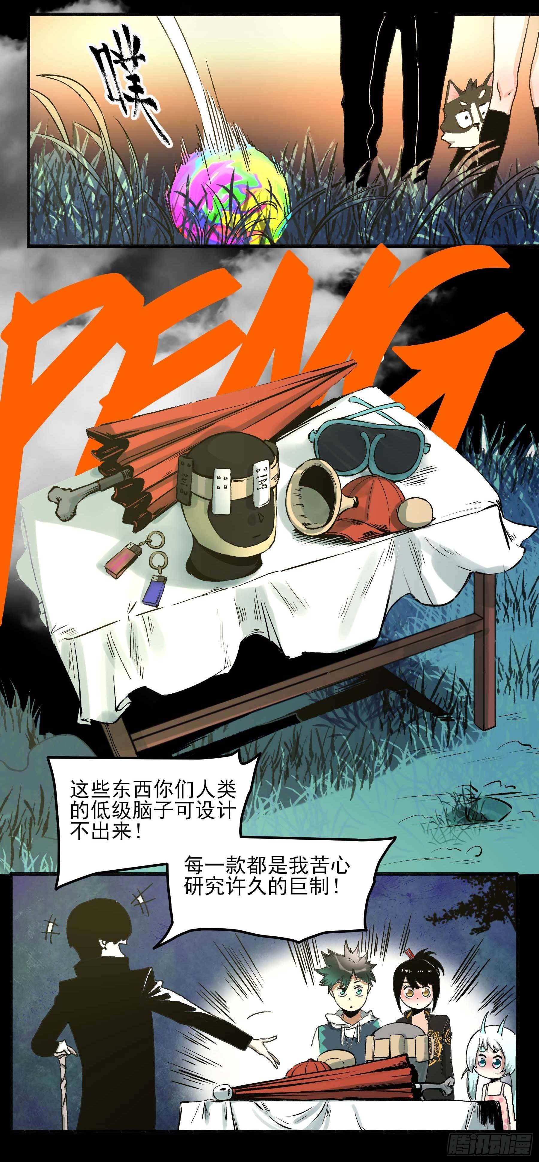 17.渡鸦10