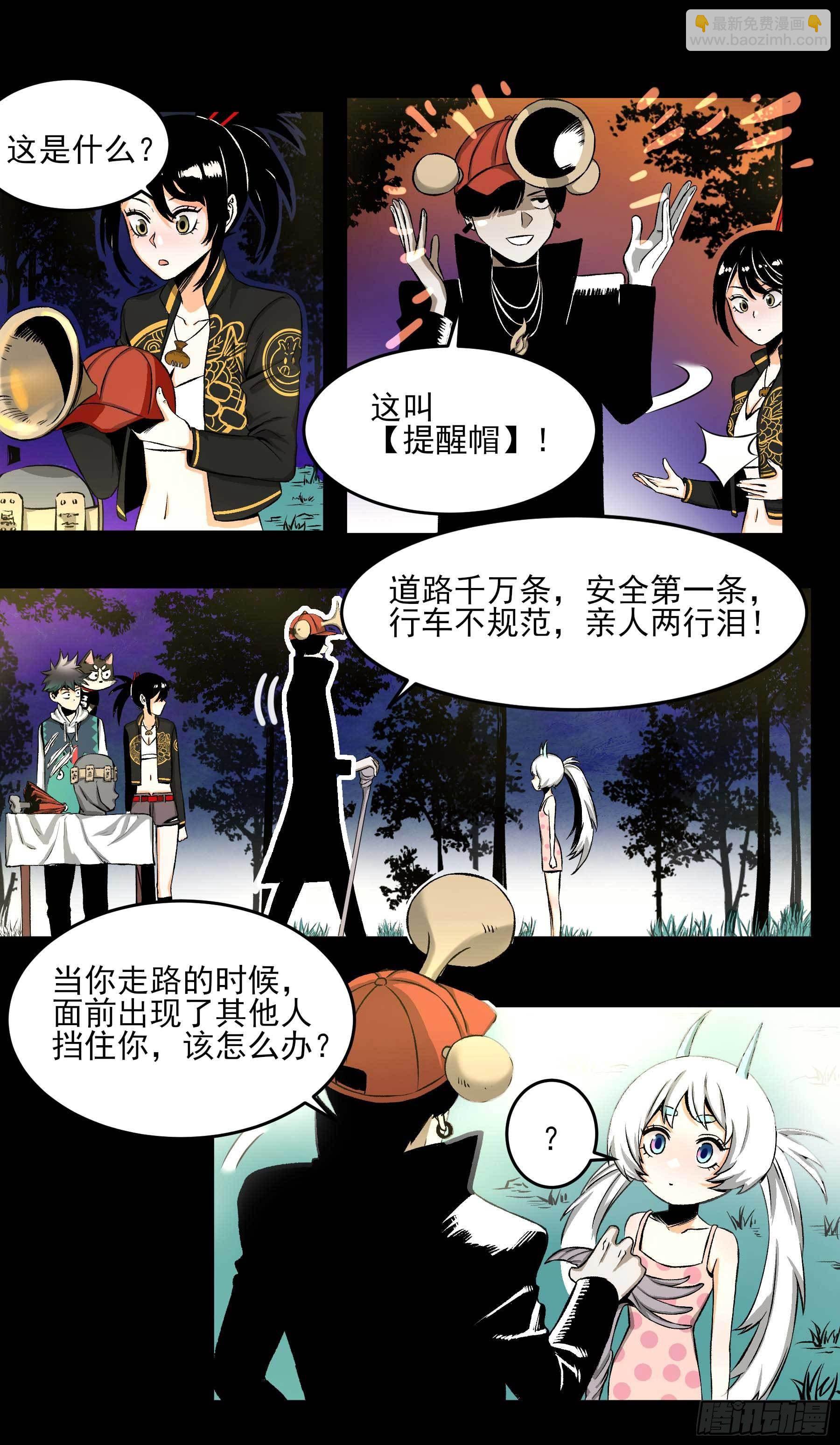 17.渡鸦11