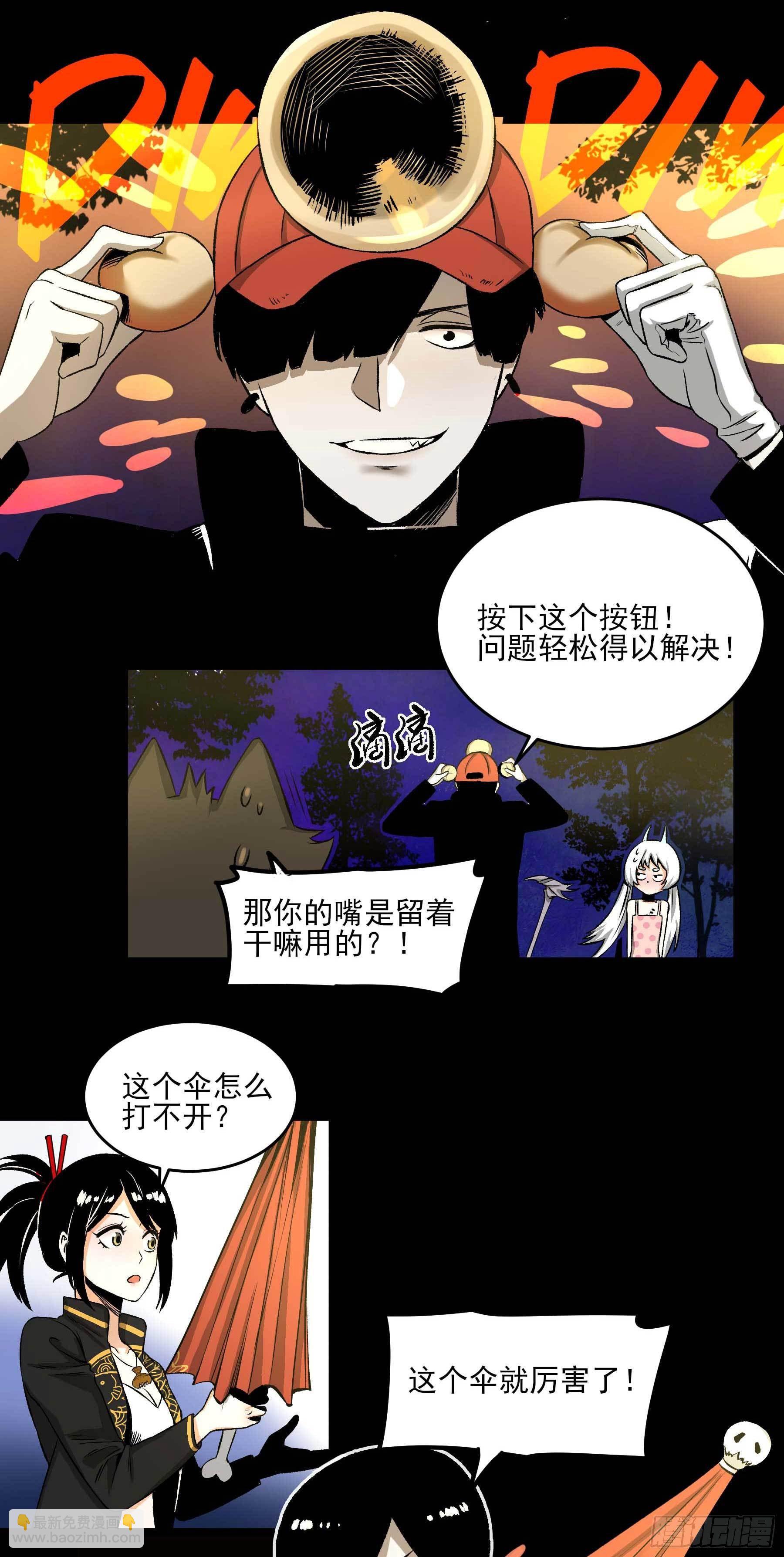 17.渡鸦12
