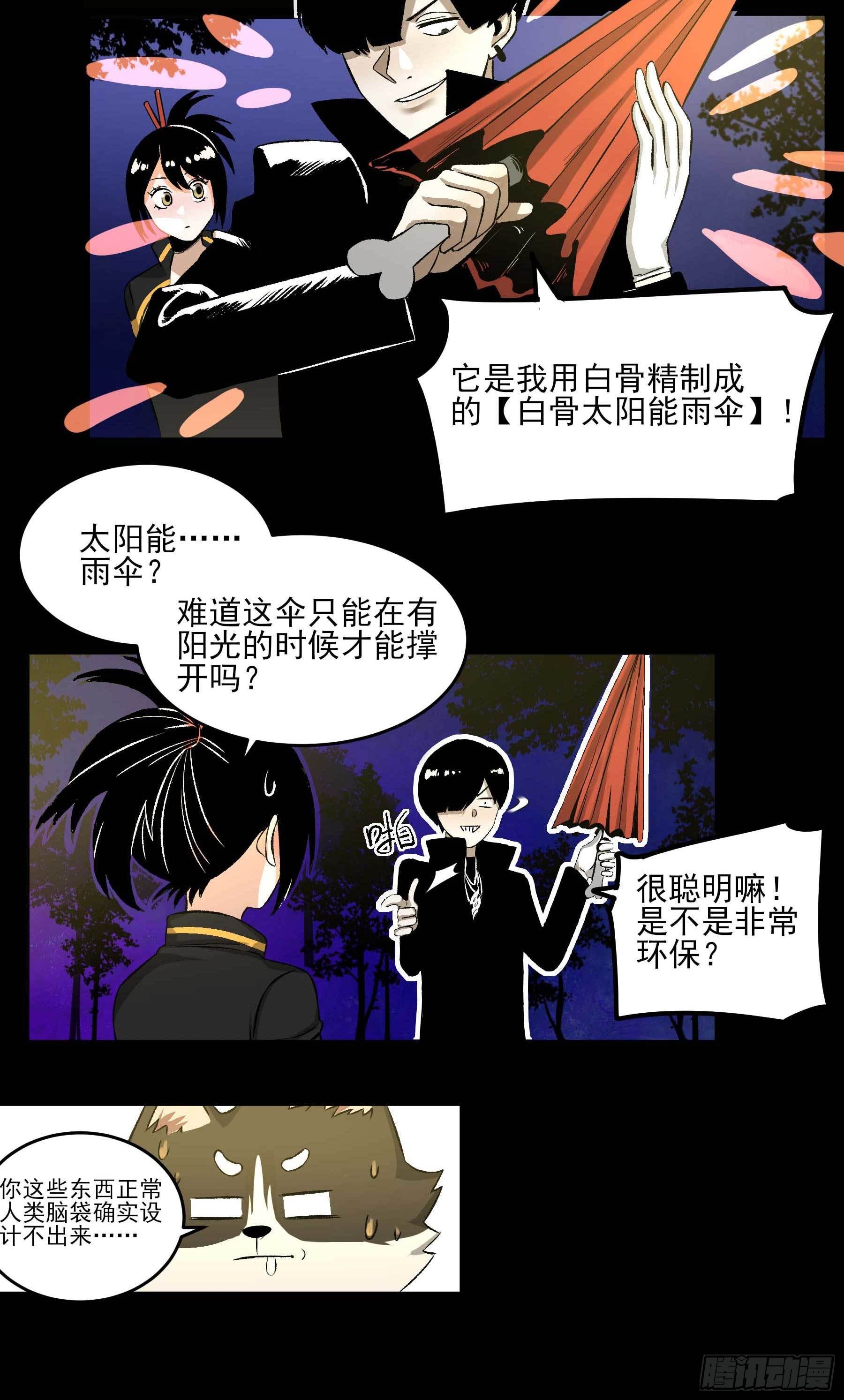 17.渡鸦13