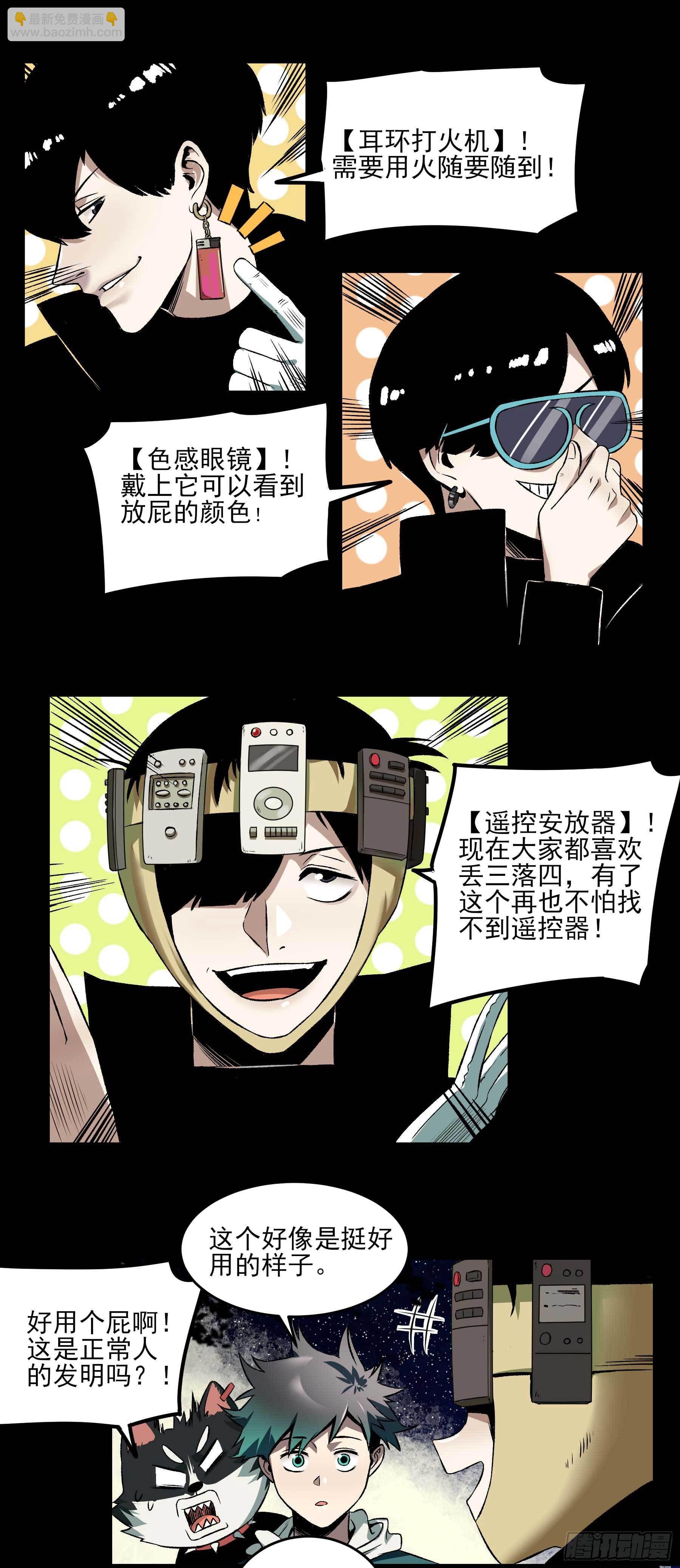 17.渡鸦14