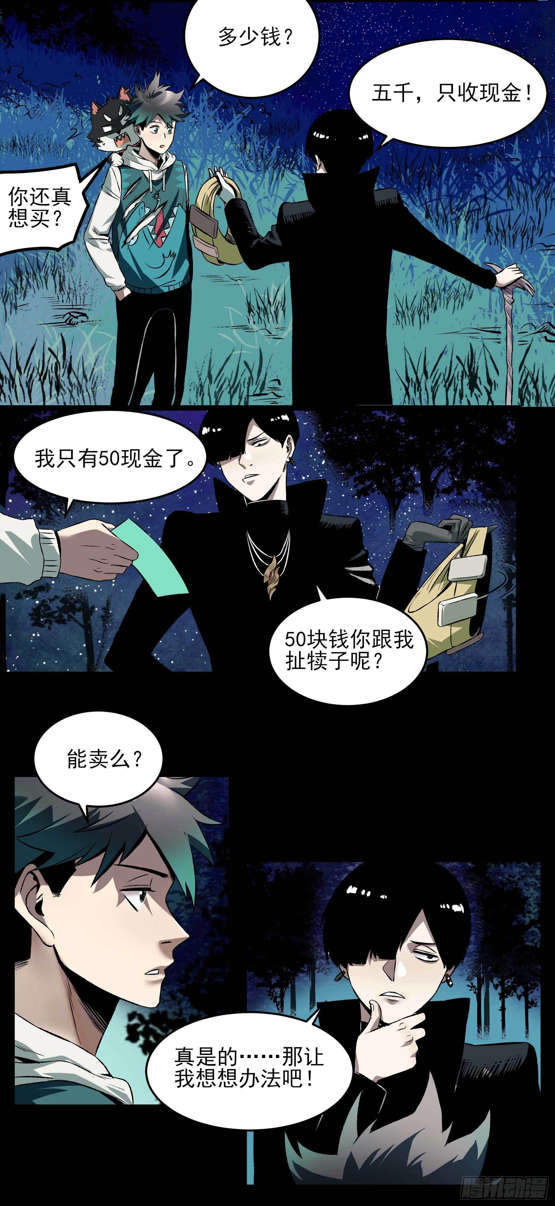 17.渡鸦15