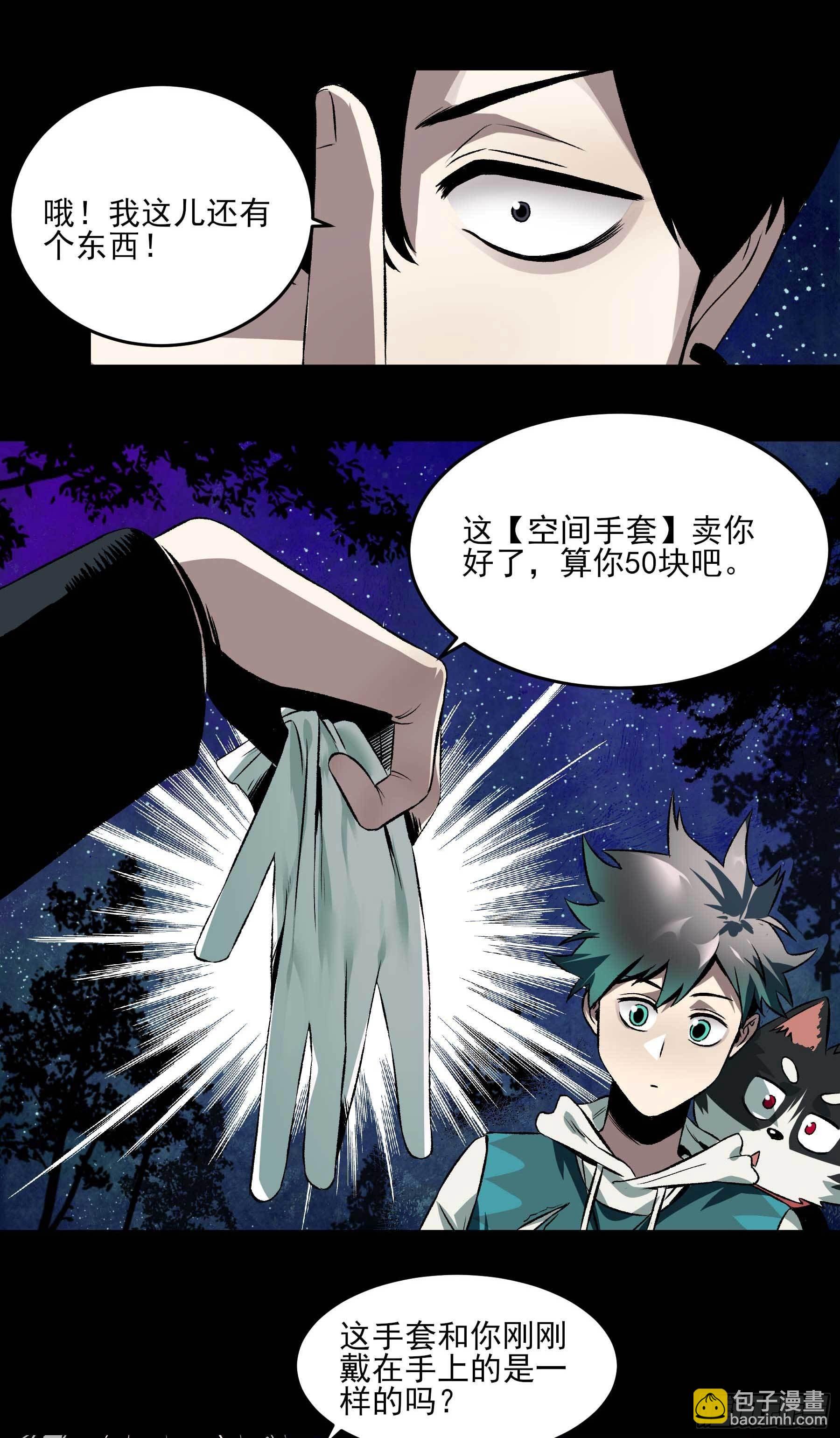 17.渡鸦16