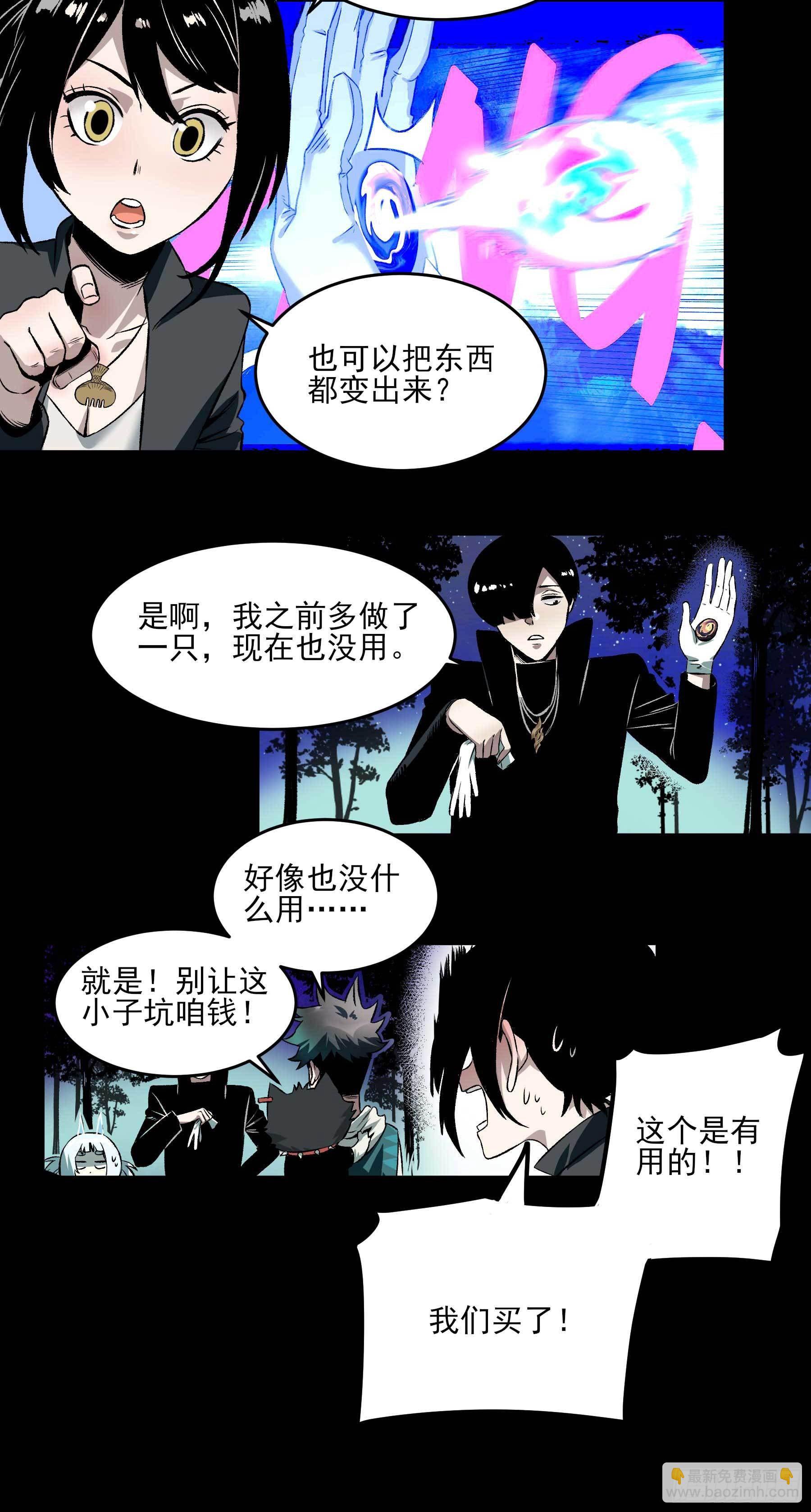 17.渡鸦17