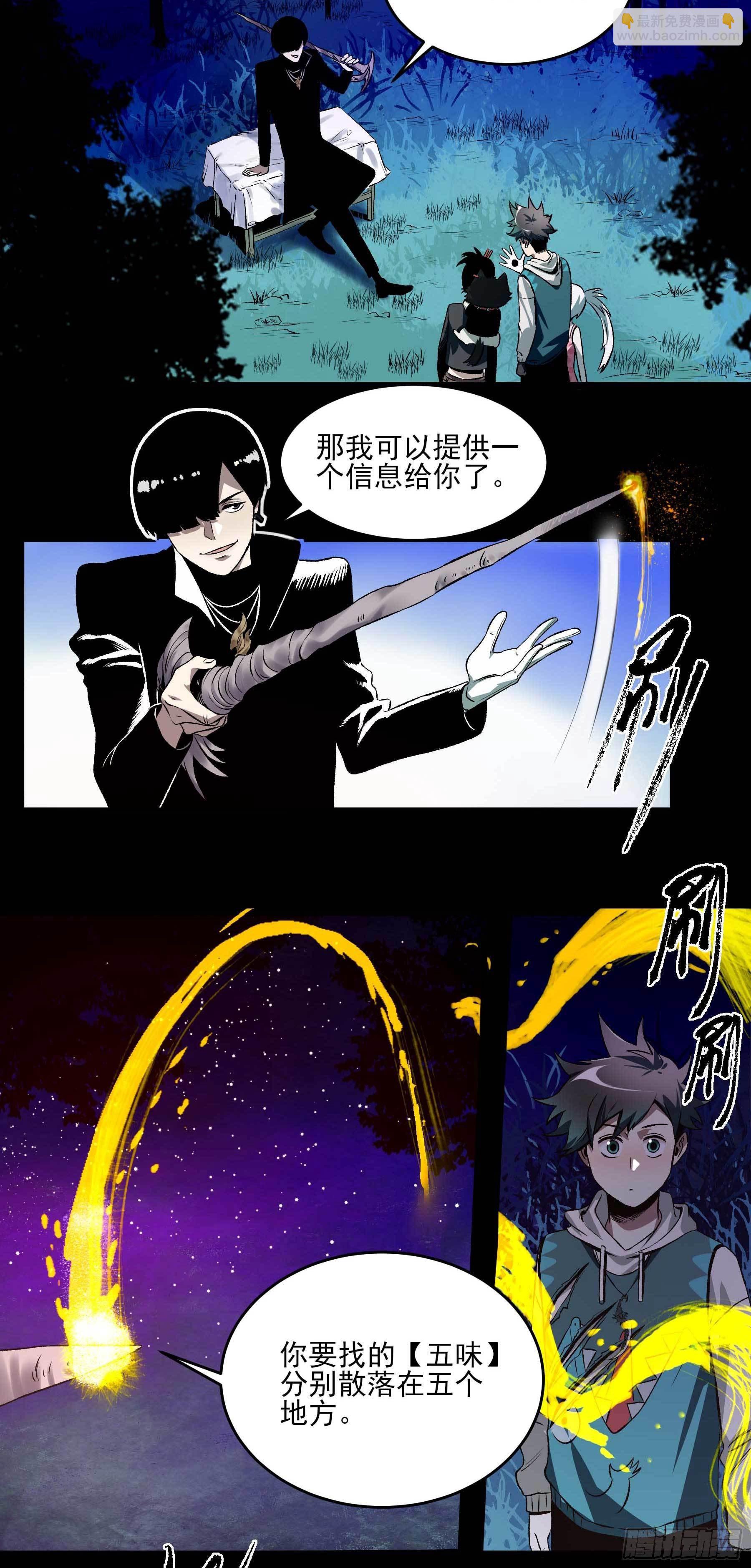 17.渡鸦19