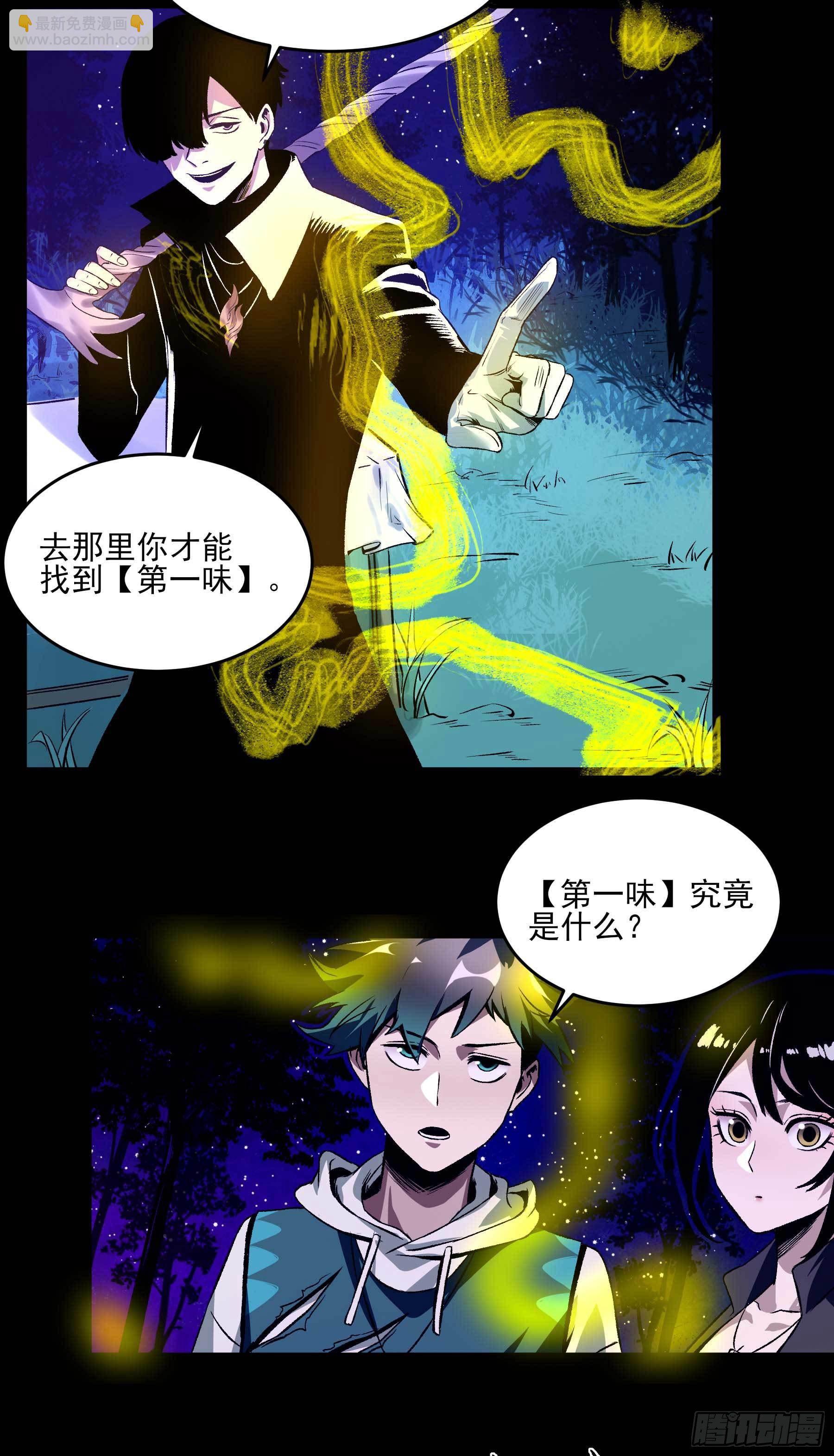 17.渡鸦21