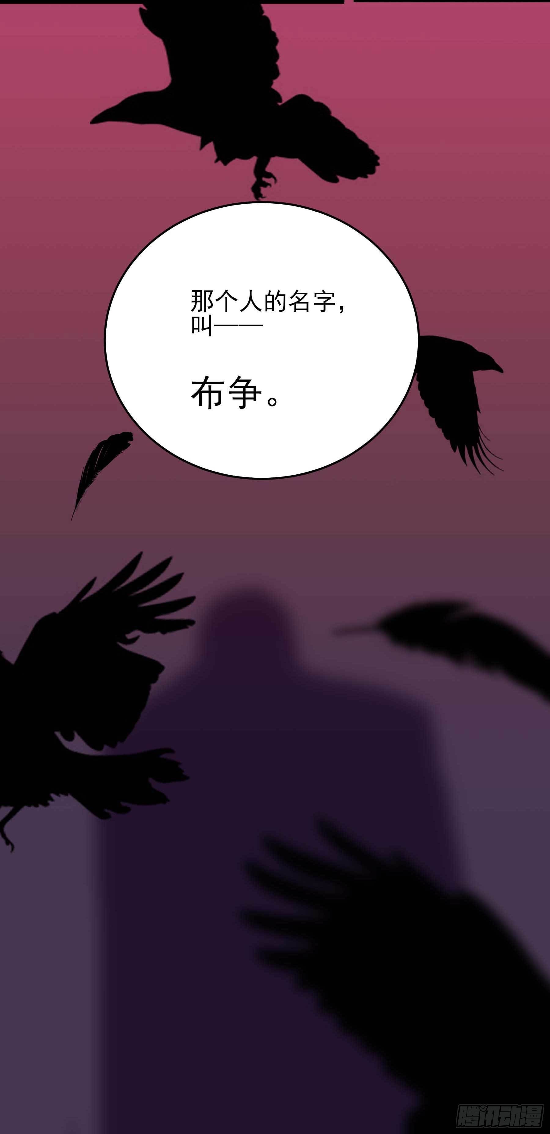 17.渡鸦23