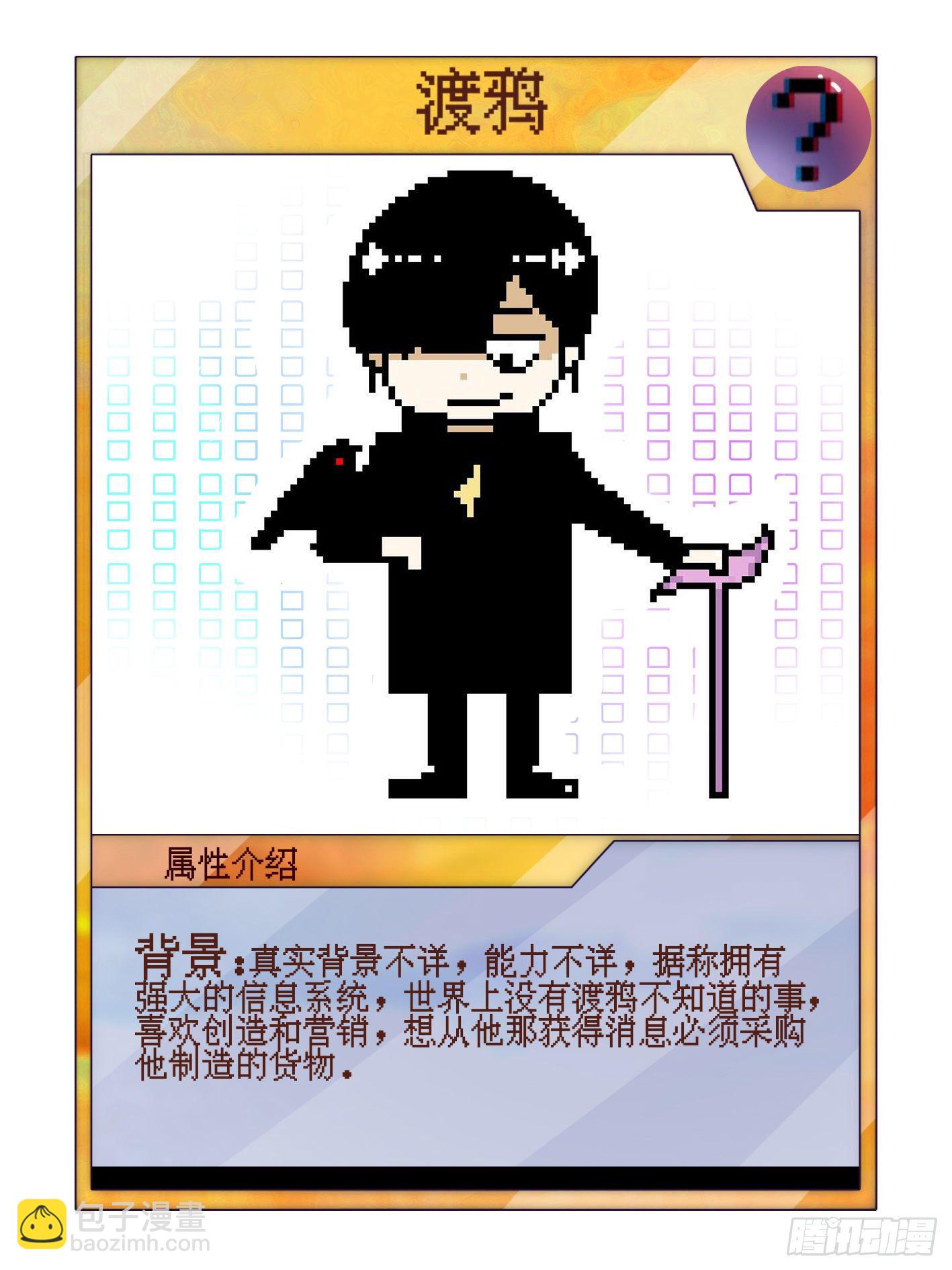 17.渡鸦24
