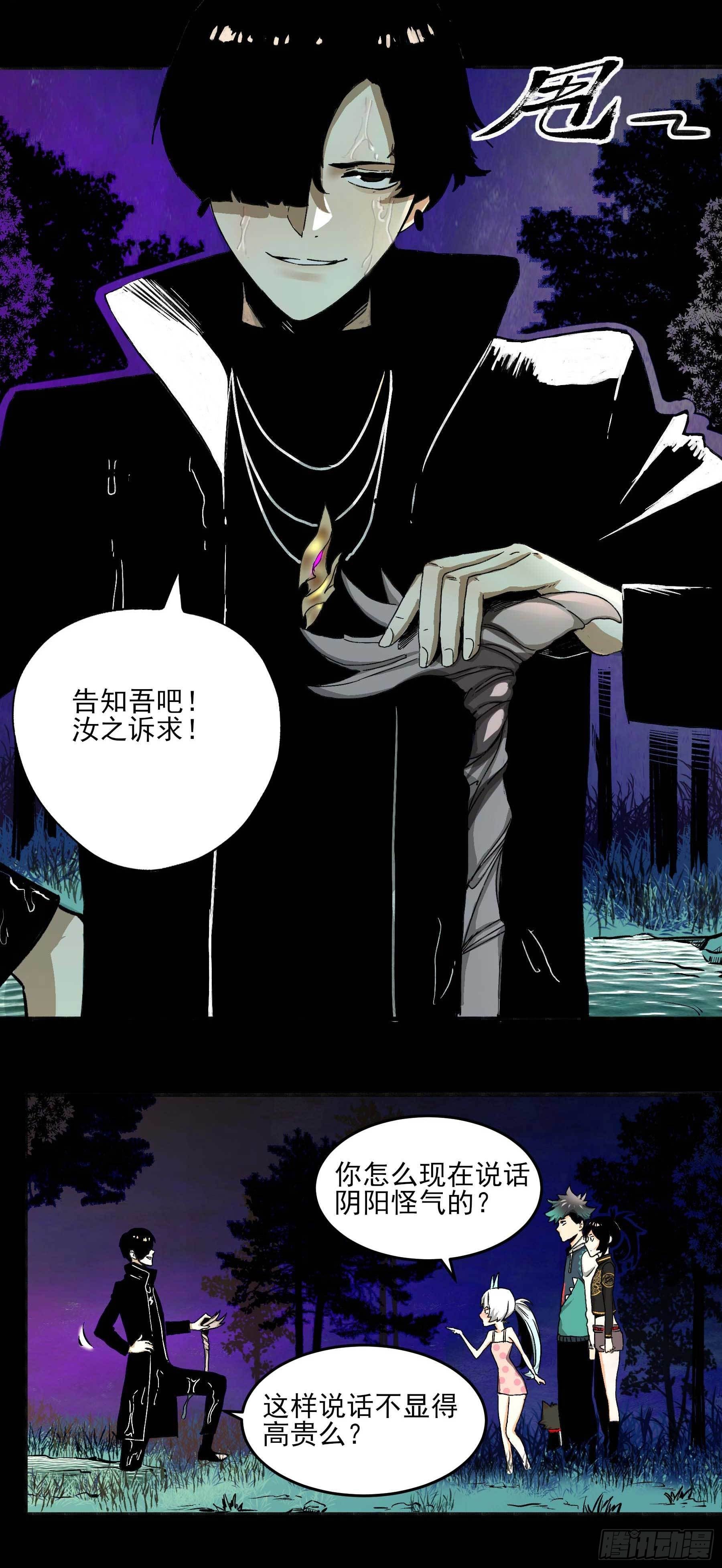 17.渡鸦4