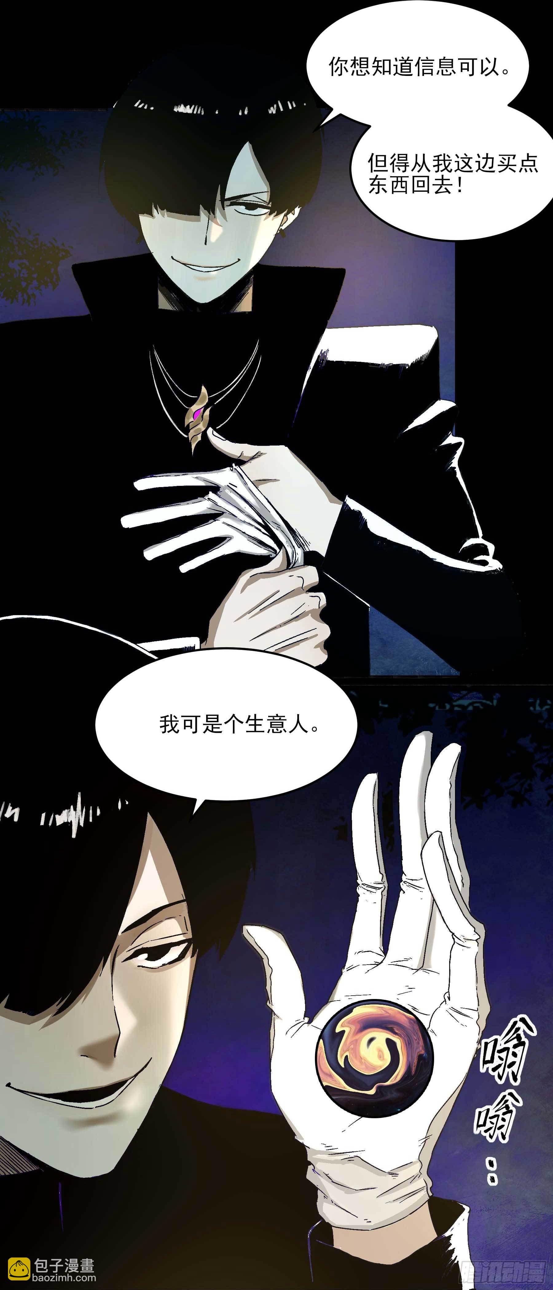 17.渡鸦8