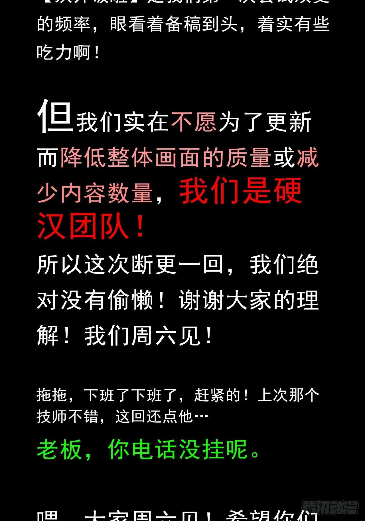 喂，接个电话1