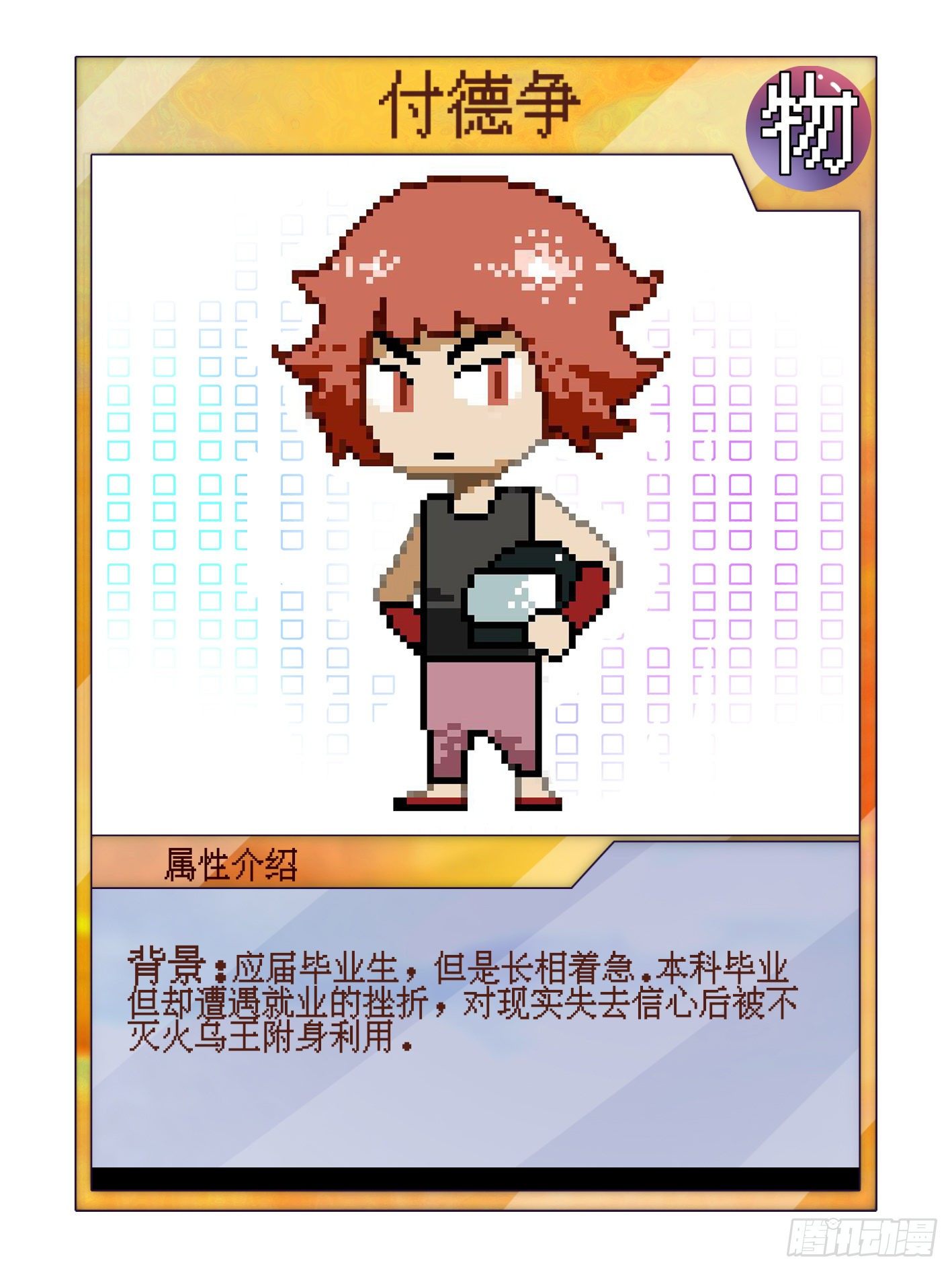 喂，接个电话13