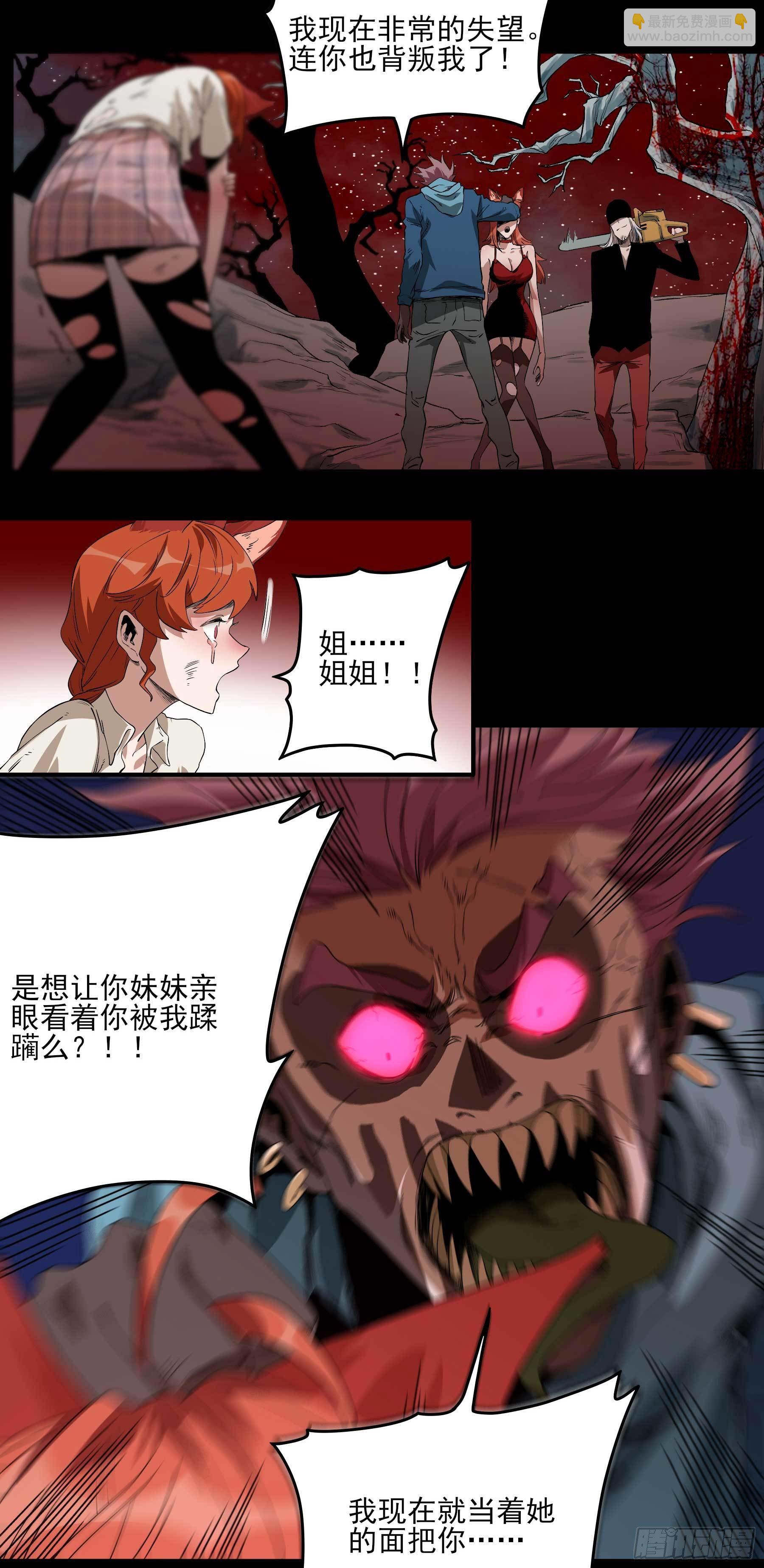 23.臭男人11