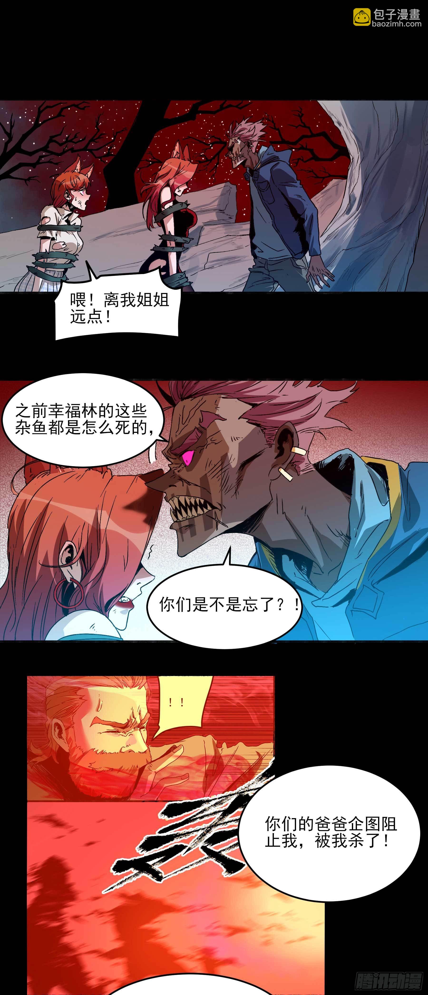 23.臭男人22
