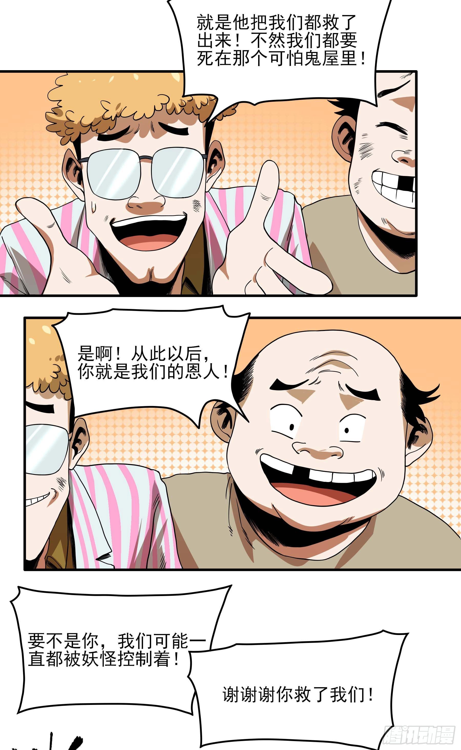 30.下锅了14