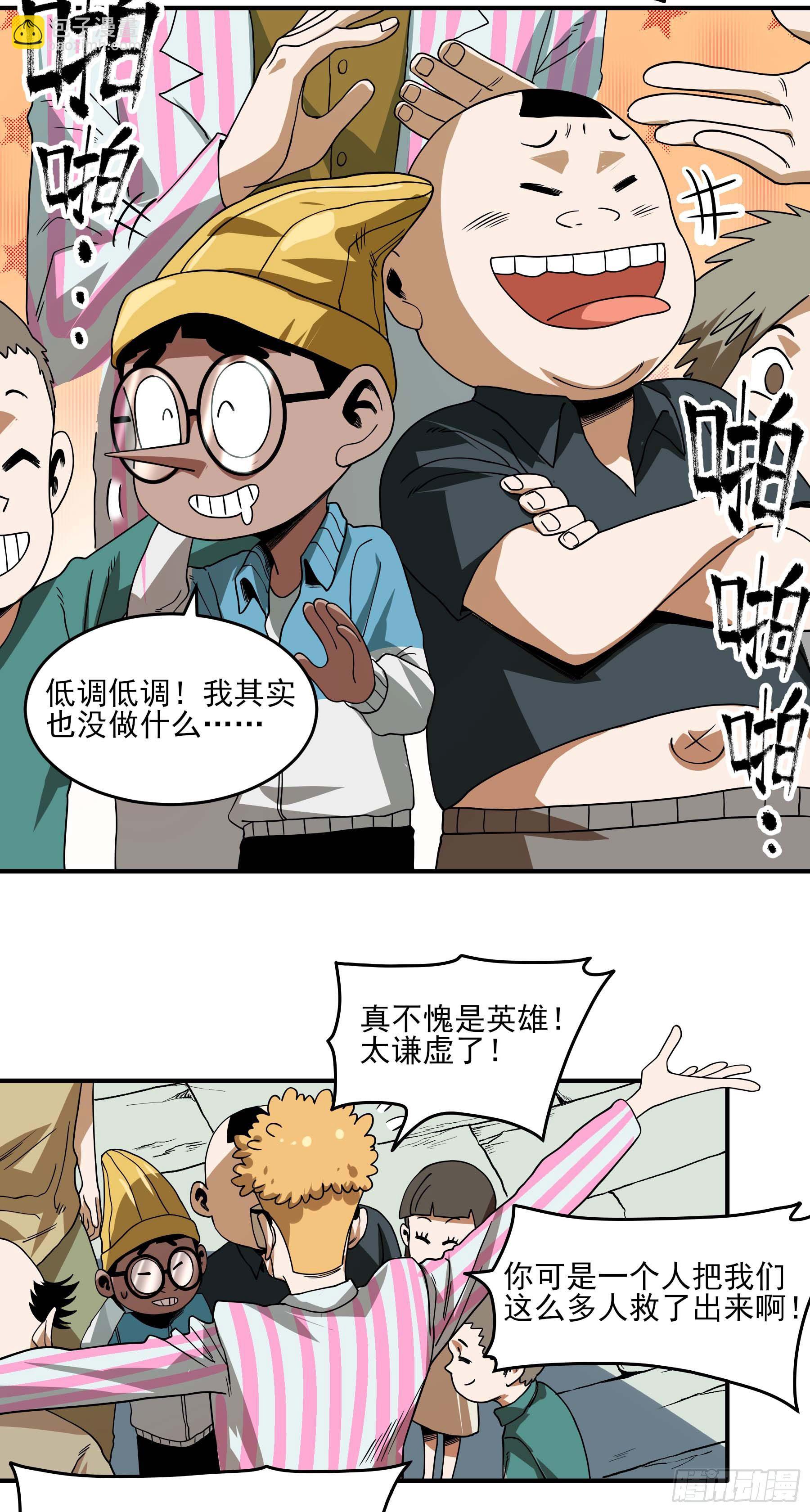 30.下锅了15