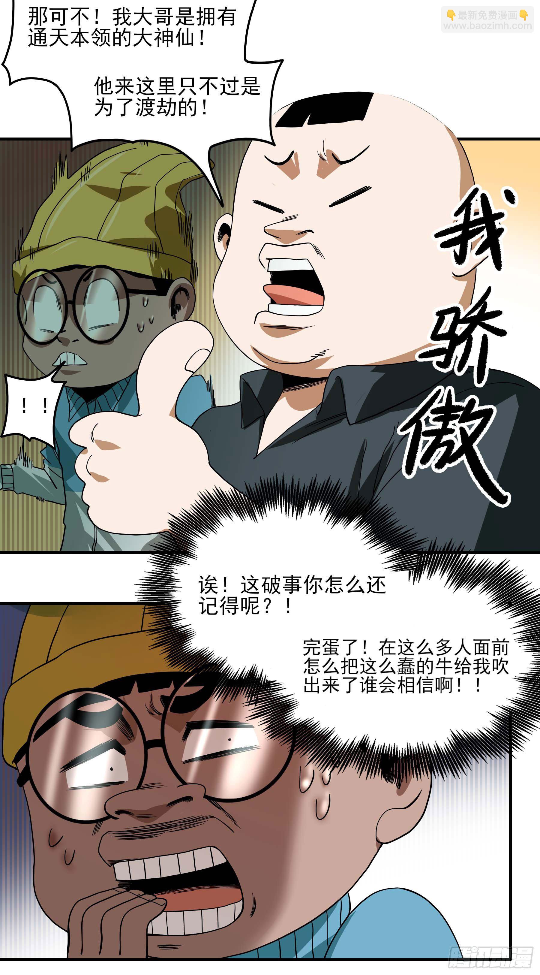 30.下锅了16