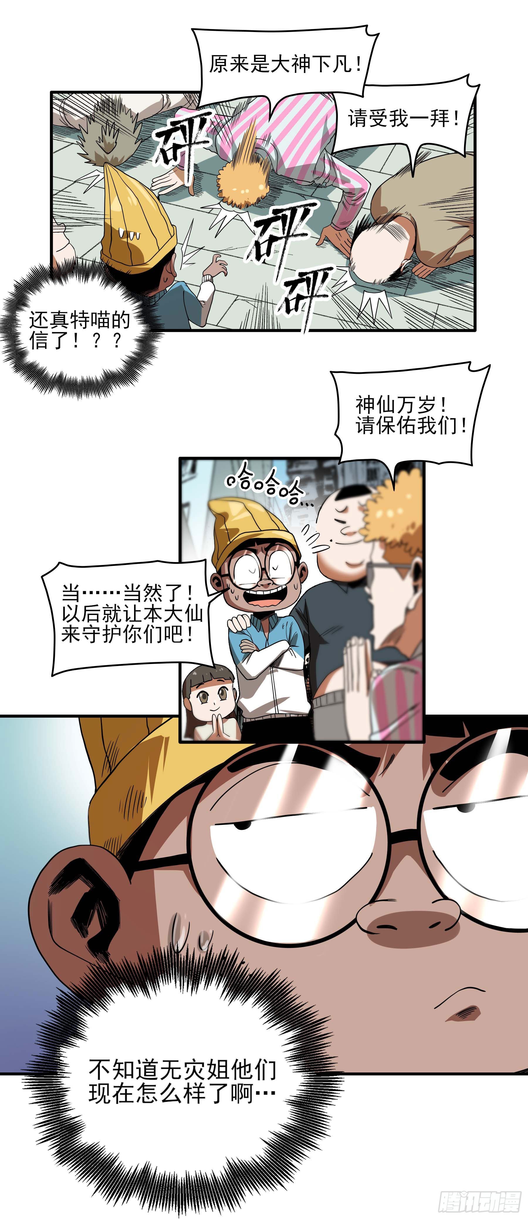 30.下锅了17
