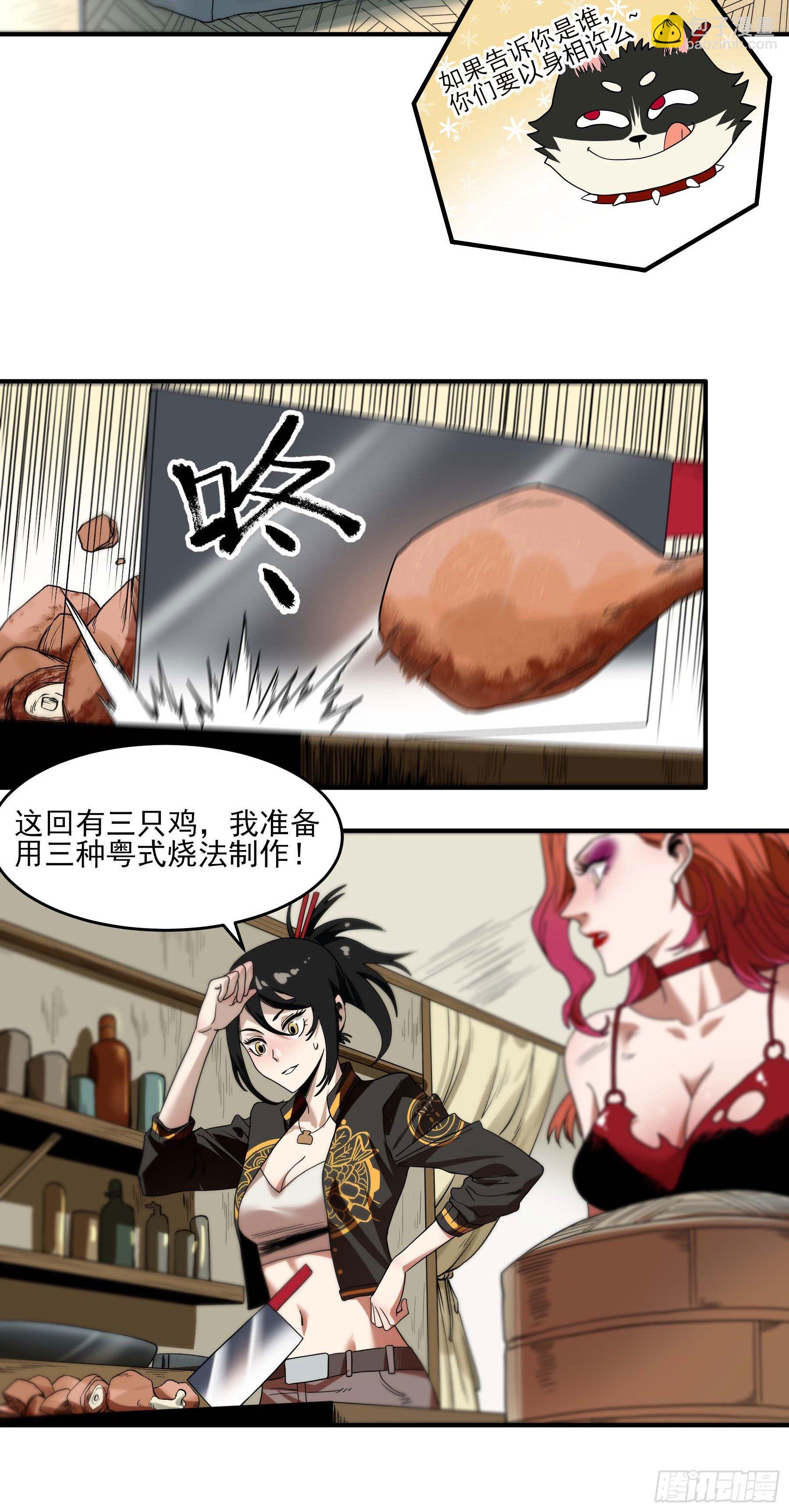 30.下锅了20
