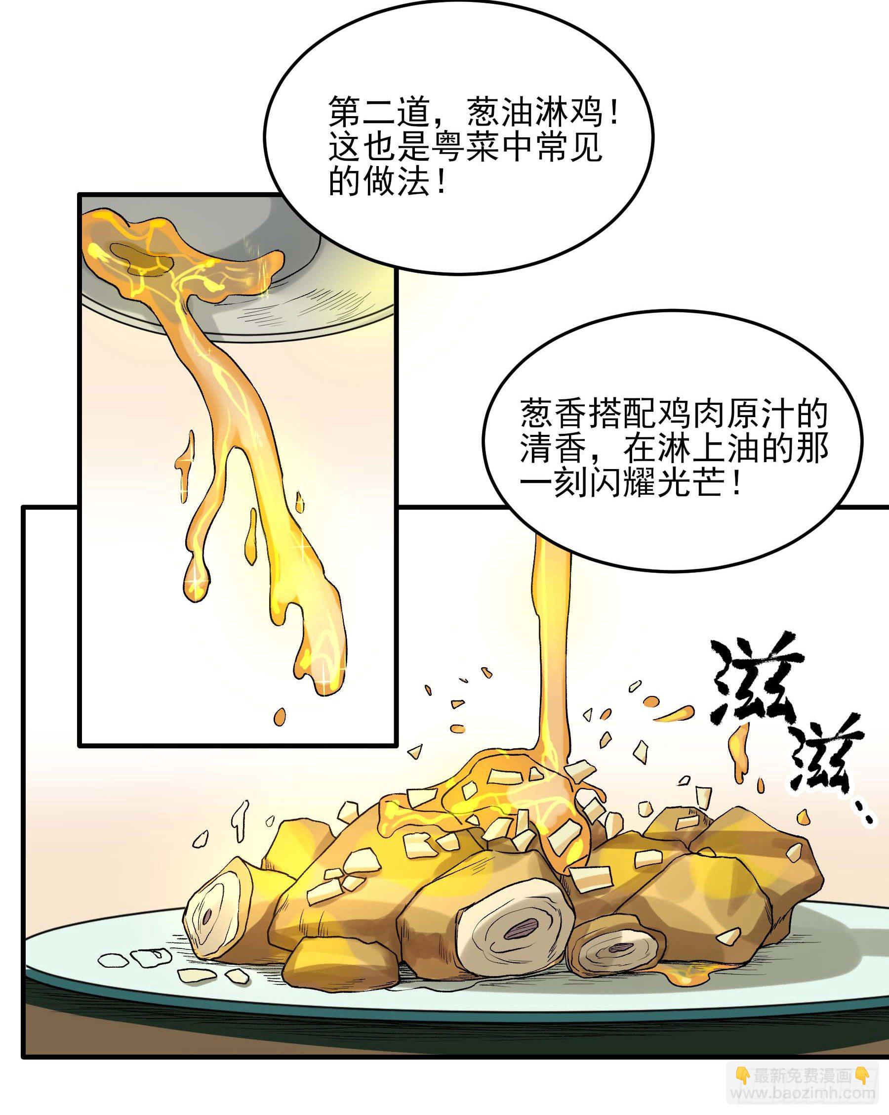 30.下锅了22