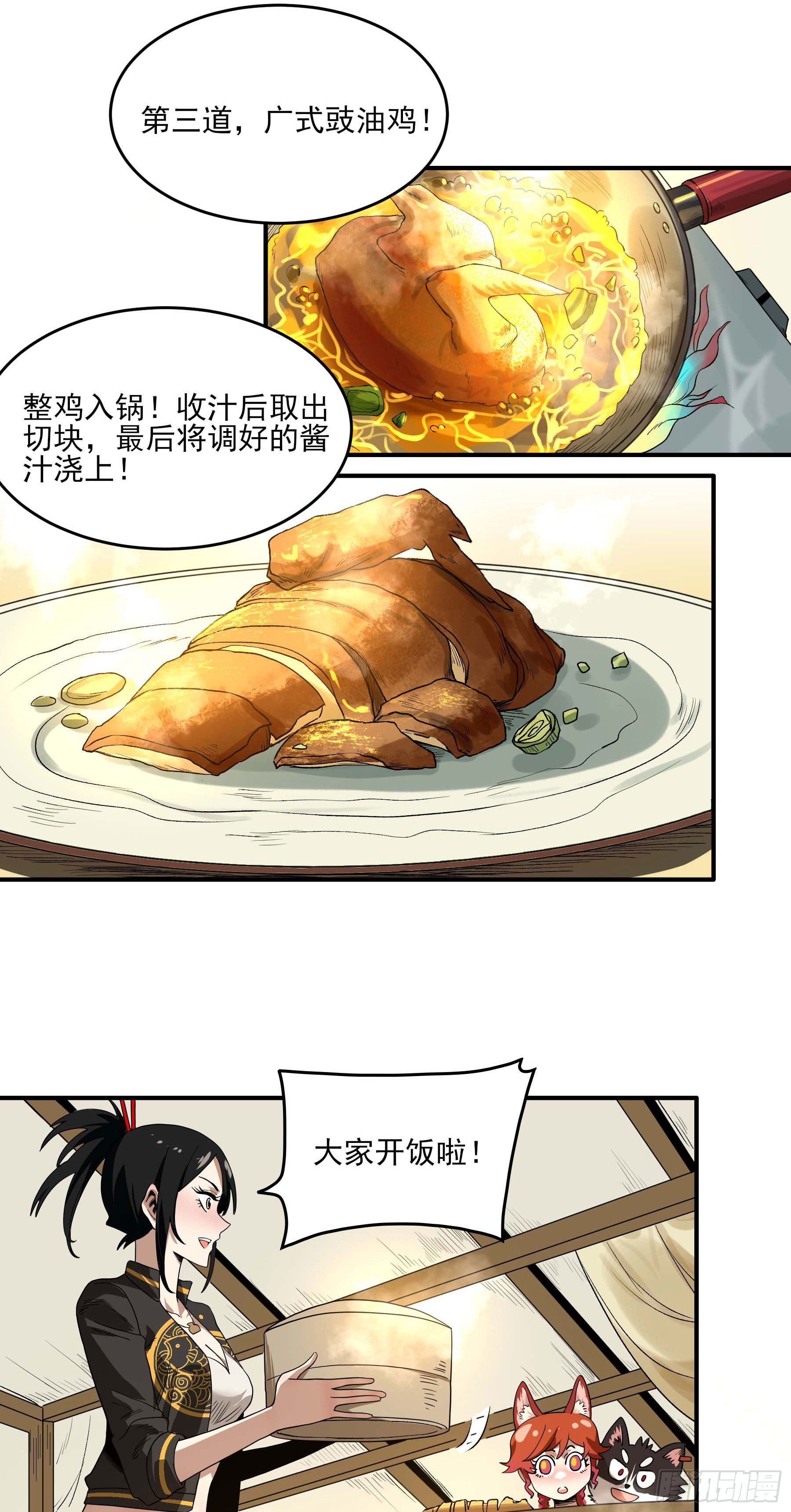30.下锅了23