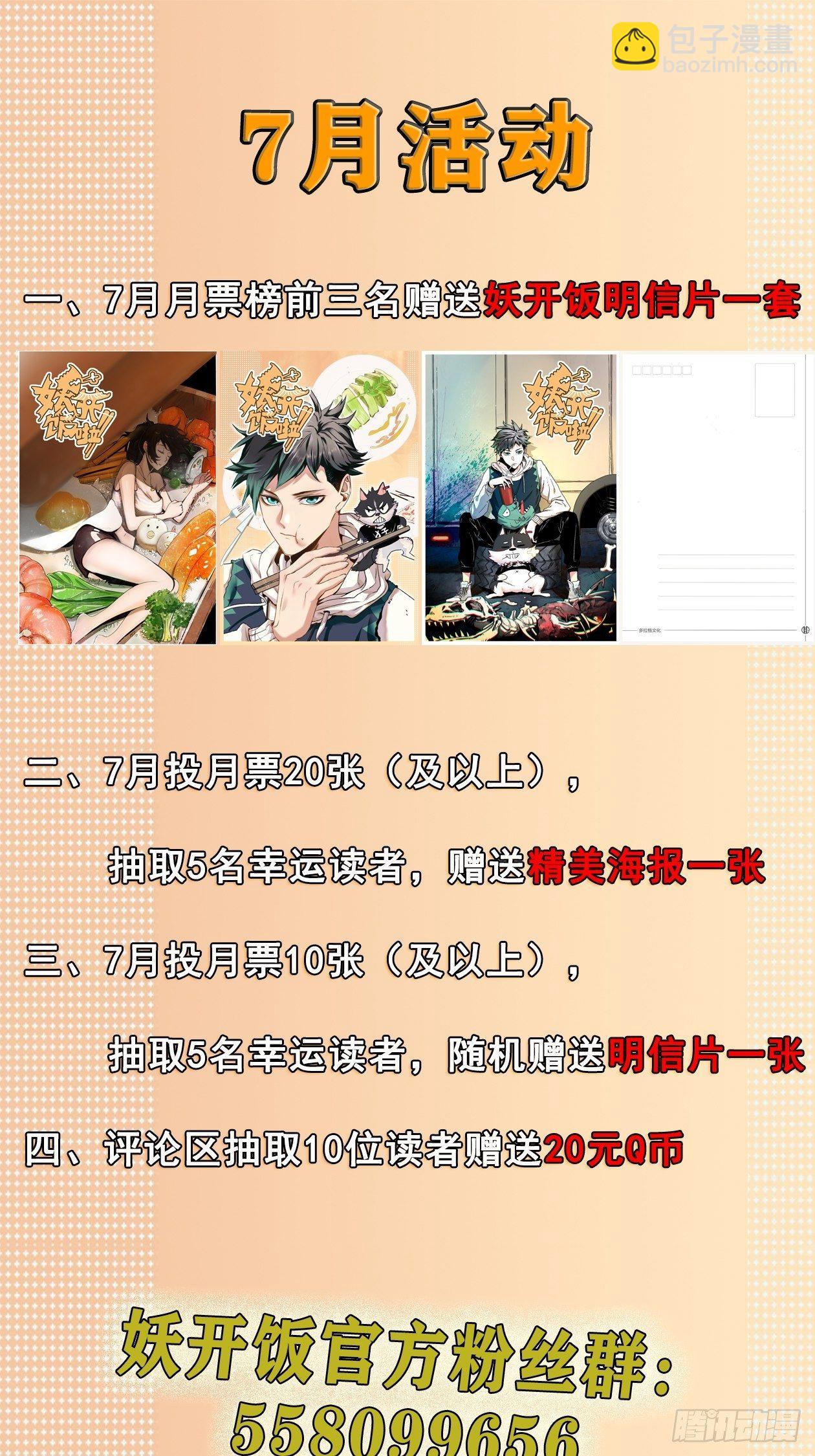 30.下锅了25