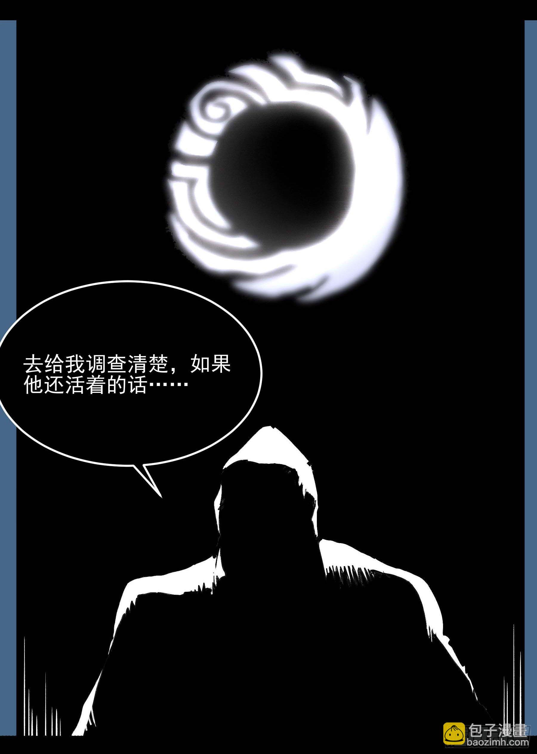 32.污力韬18