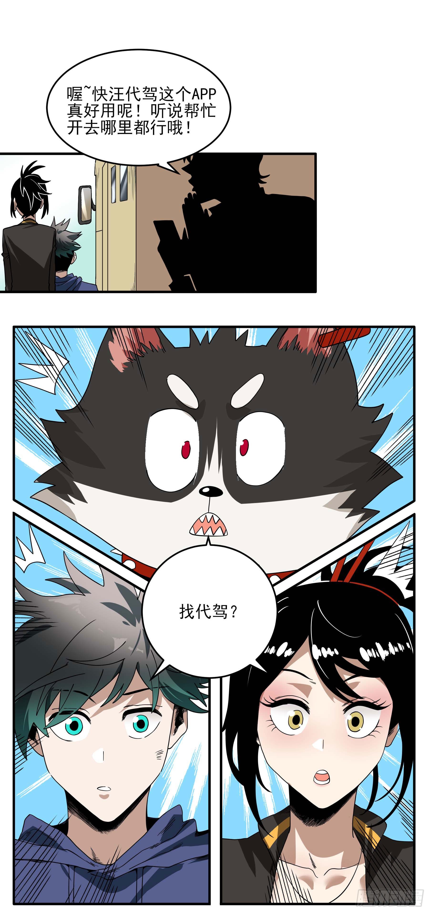 32.污力韬23
