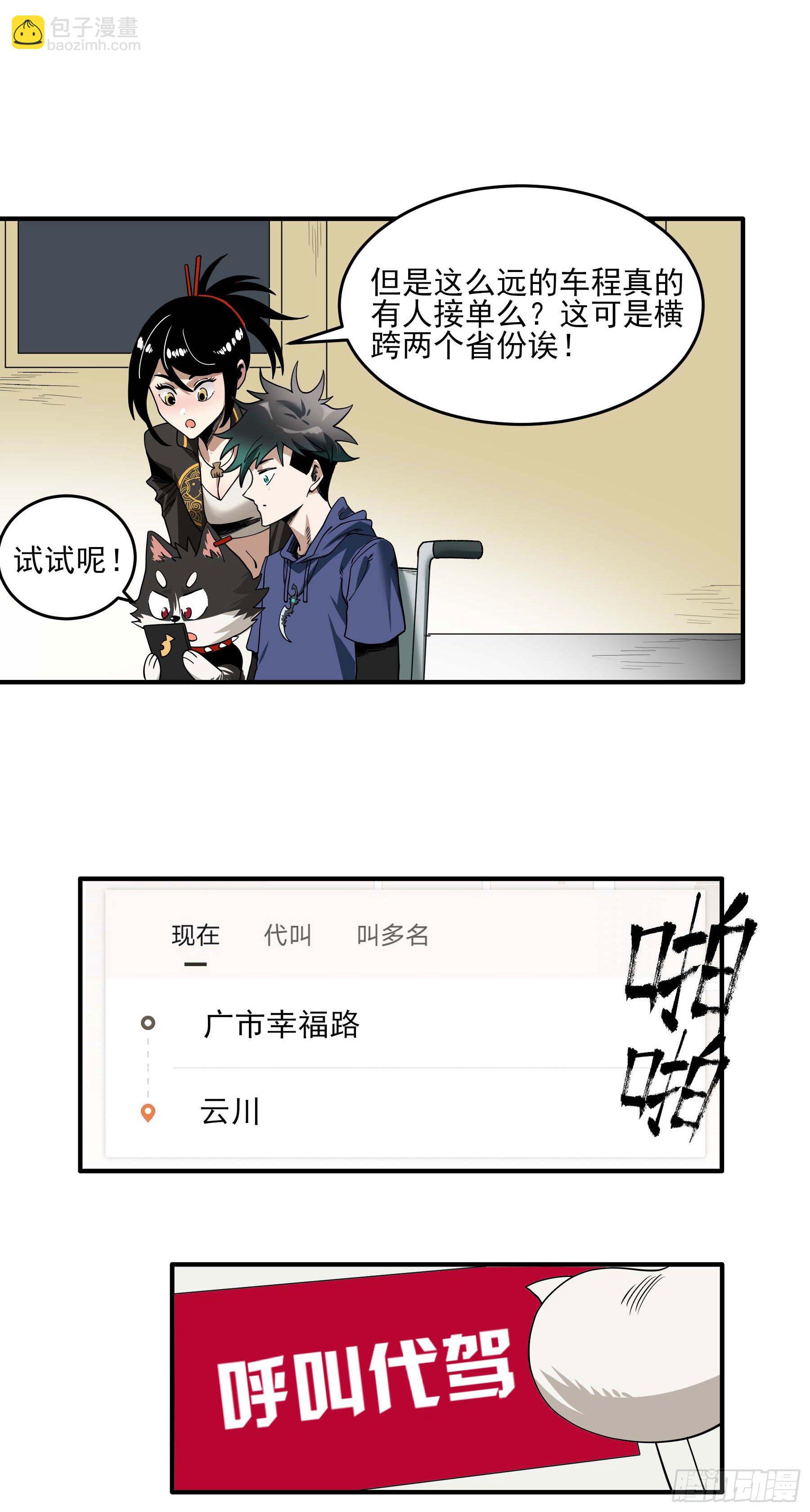 32.污力韬24