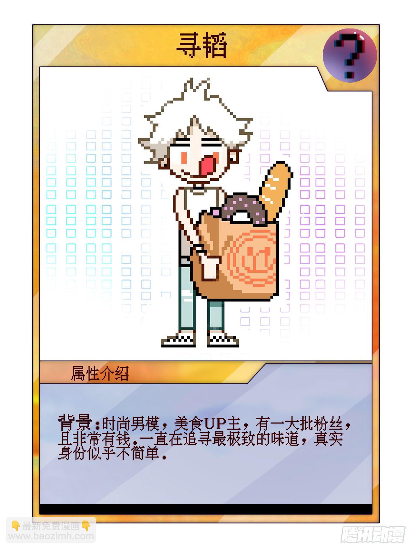 32.污力韬29