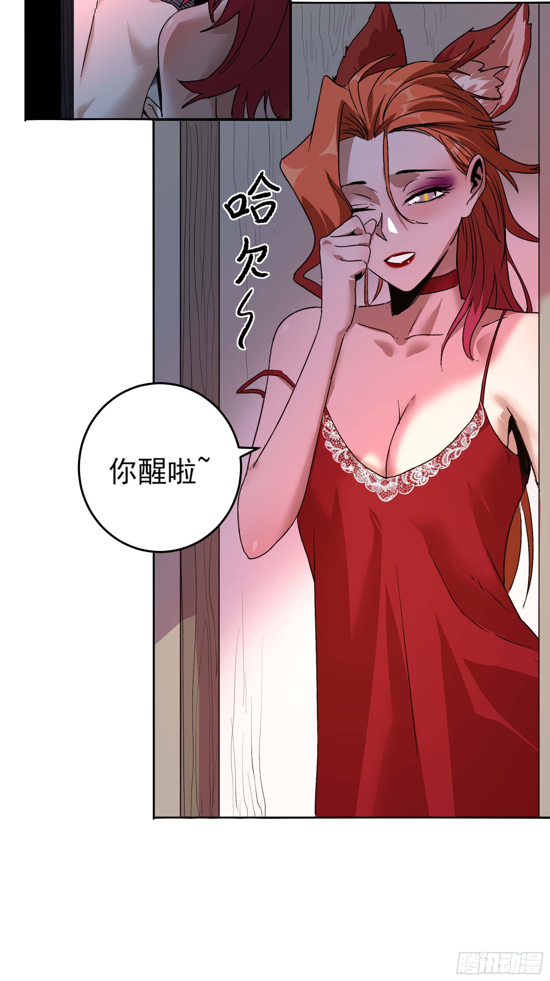32.污力韬4