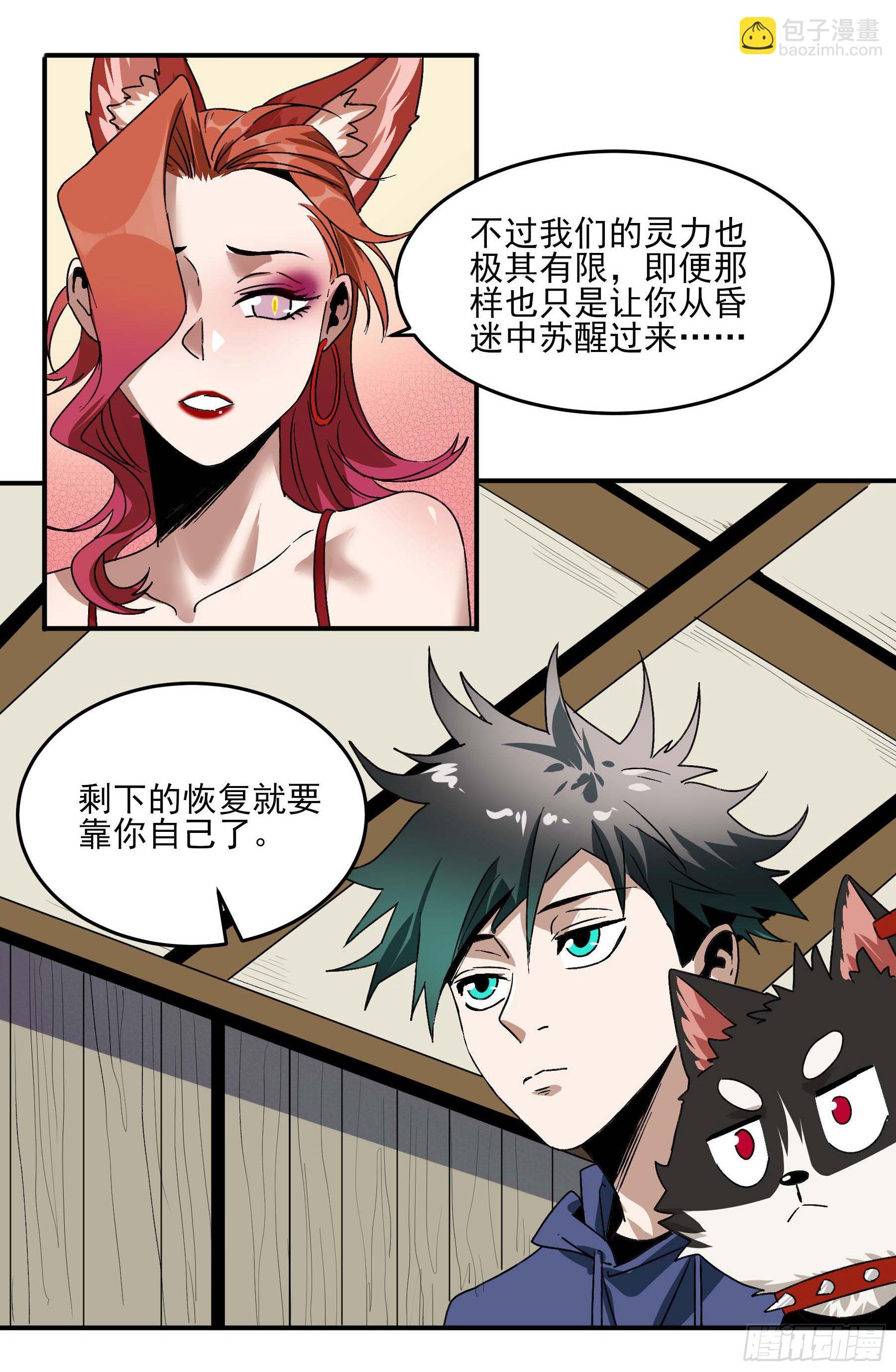 32.污力韬9