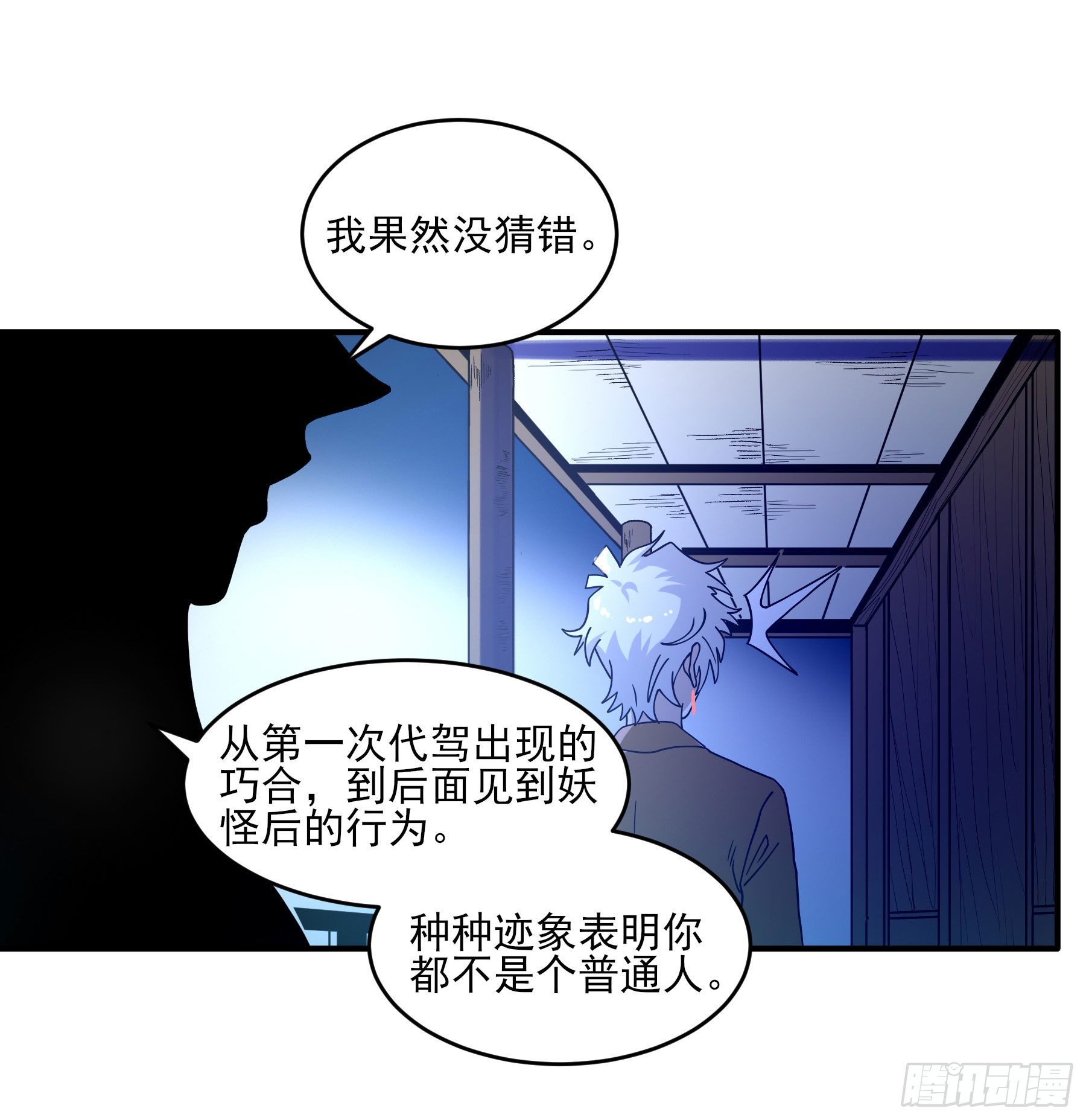 37.寻韬16