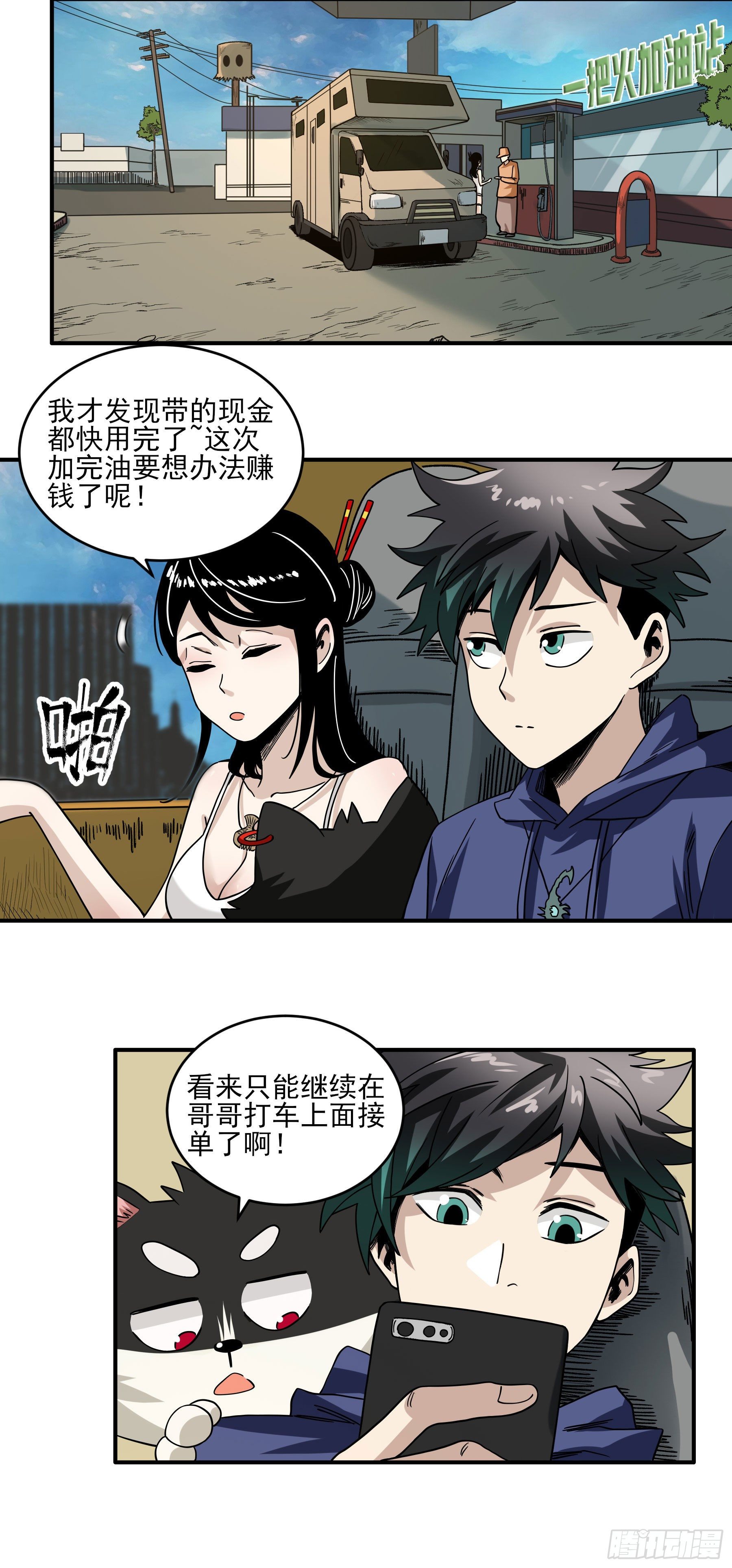 37.寻韬25